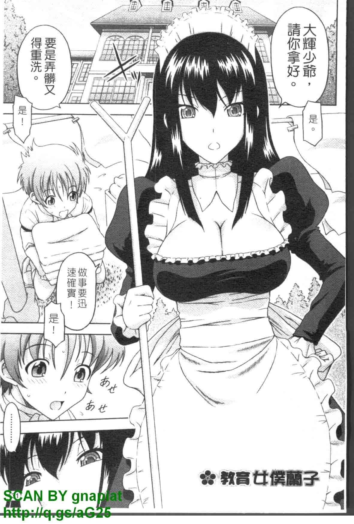 汉化版-[まひるの影郎] 房事鮮師とこセン [维纳斯]_第6集