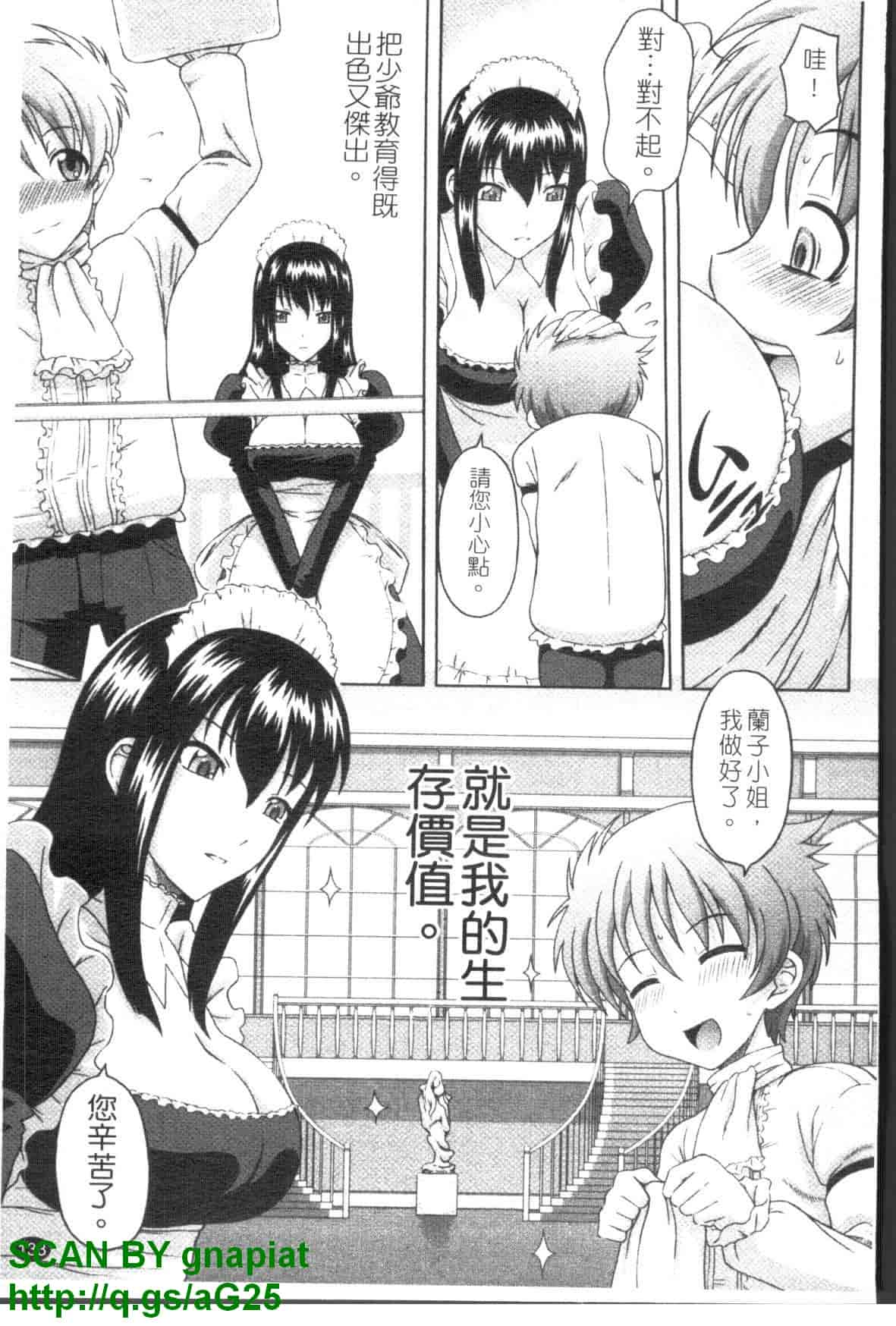 汉化版-[まひるの影郎] 房事鮮師とこセン [维纳斯]_第6集