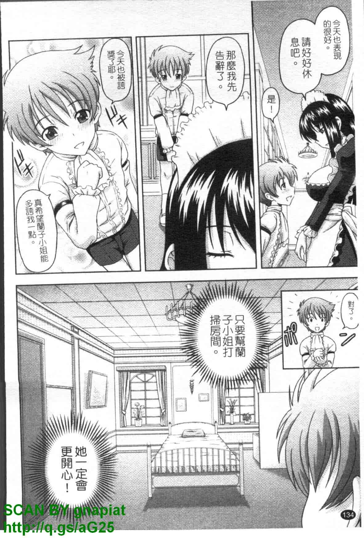 汉化版-[まひるの影郎] 房事鮮師とこセン [维纳斯]_第6集