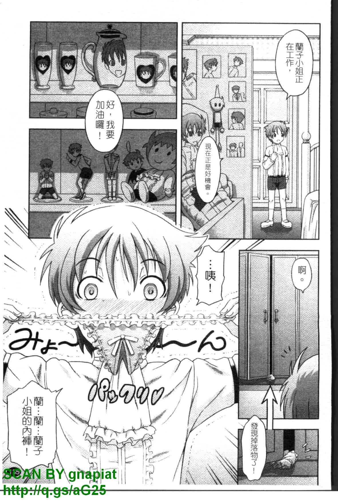 汉化版-[まひるの影郎] 房事鮮師とこセン [维纳斯]_第6集