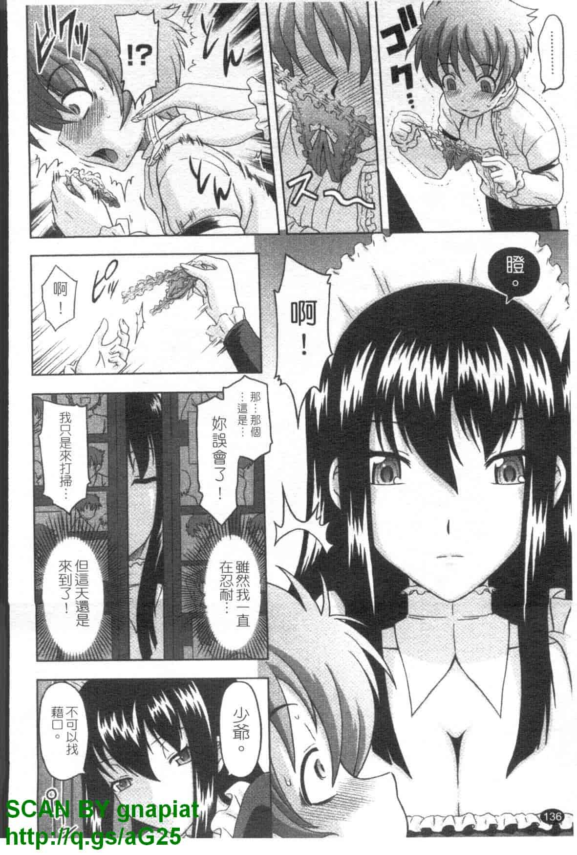 汉化版-[まひるの影郎] 房事鮮師とこセン [维纳斯]_第6集