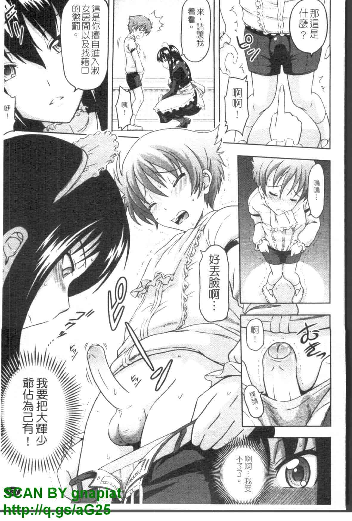 汉化版-[まひるの影郎] 房事鮮師とこセン [维纳斯]_第6集