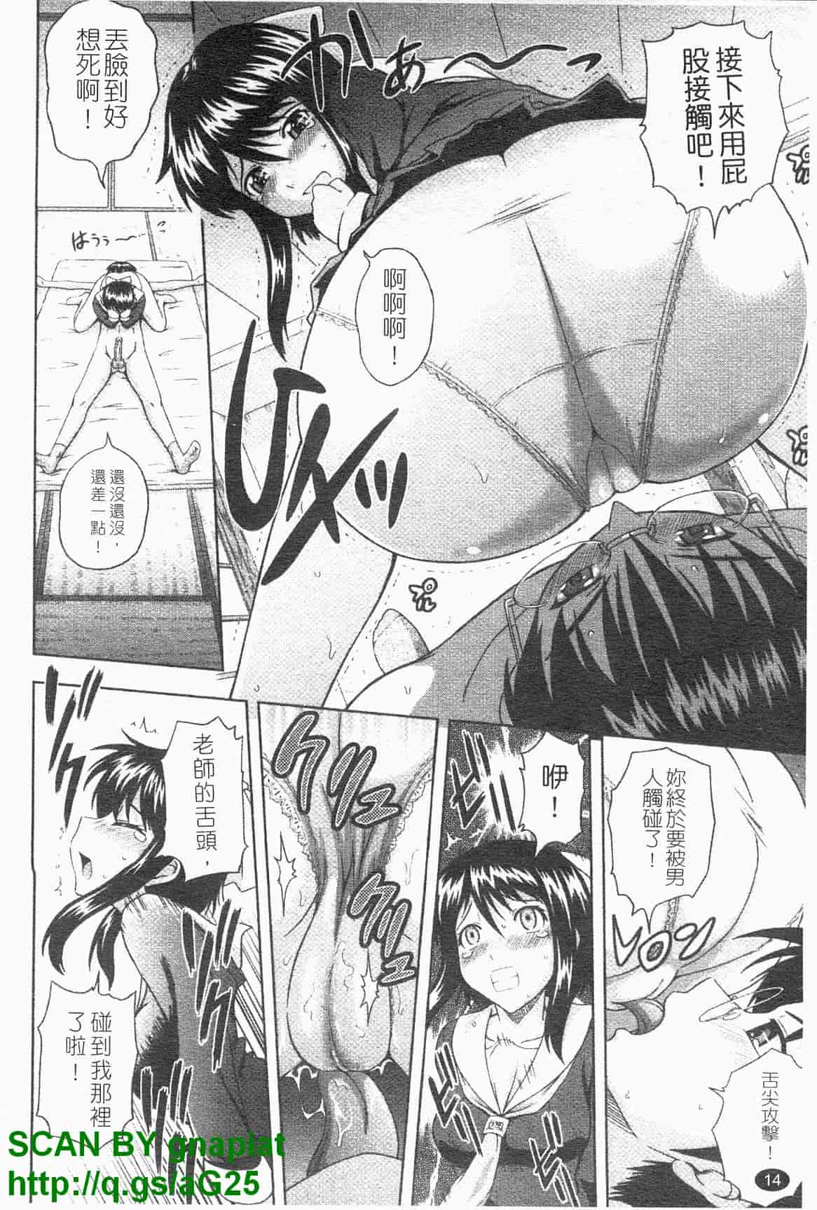 汉化版-[まひるの影郎] 房事鮮師とこセン [维纳斯]_第1集