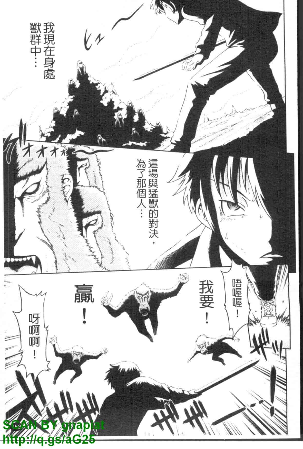 汉化版-[まひるの影郎] 房事鮮師とこセン [维纳斯]_第7集