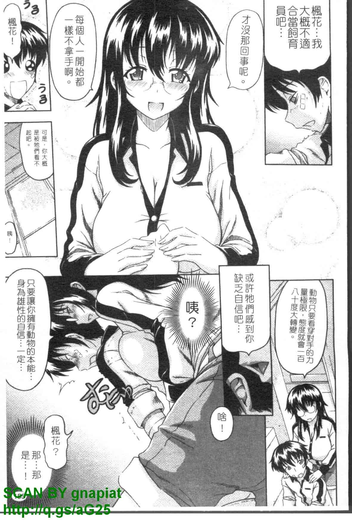 汉化版-[まひるの影郎] 房事鮮師とこセン [维纳斯]_第7集