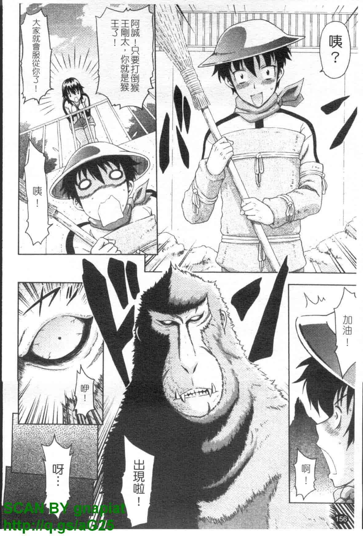 汉化版-[まひるの影郎] 房事鮮師とこセン [维纳斯]_第7集