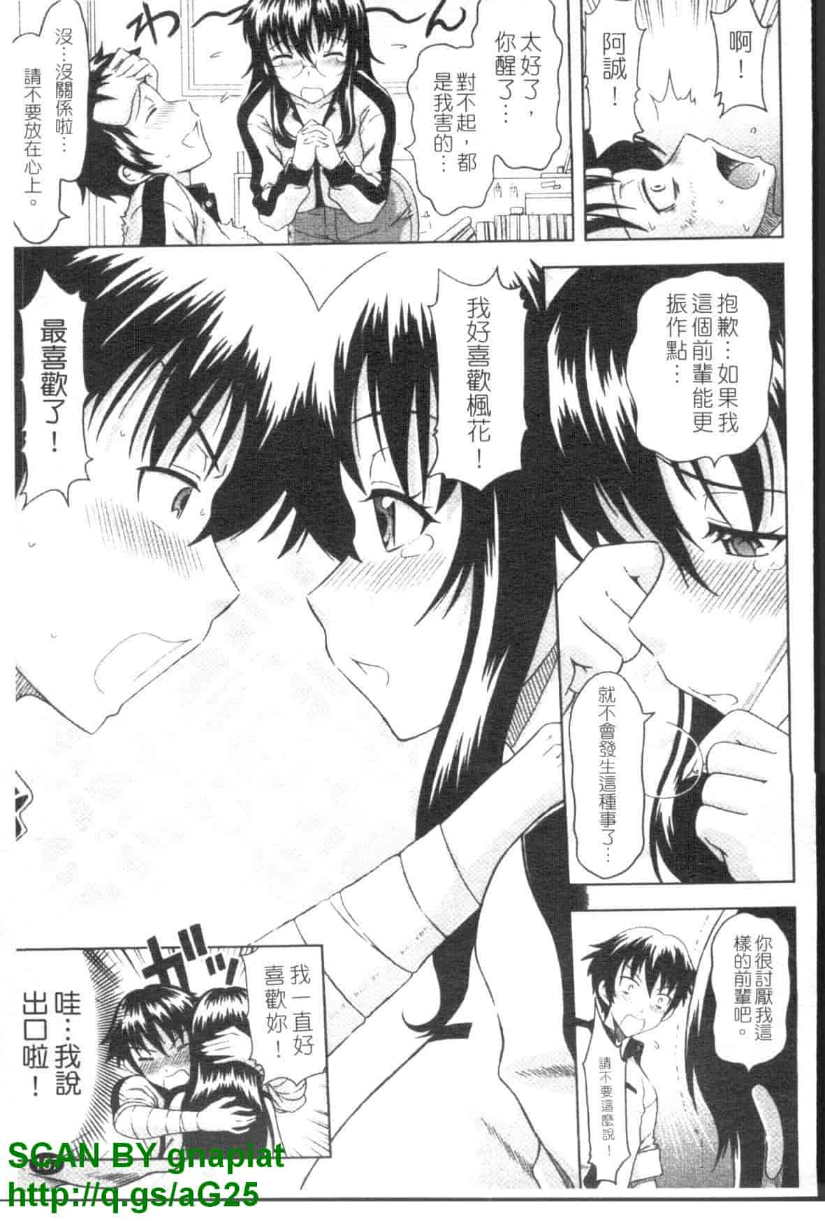 汉化版-[まひるの影郎] 房事鮮師とこセン [维纳斯]_第7集