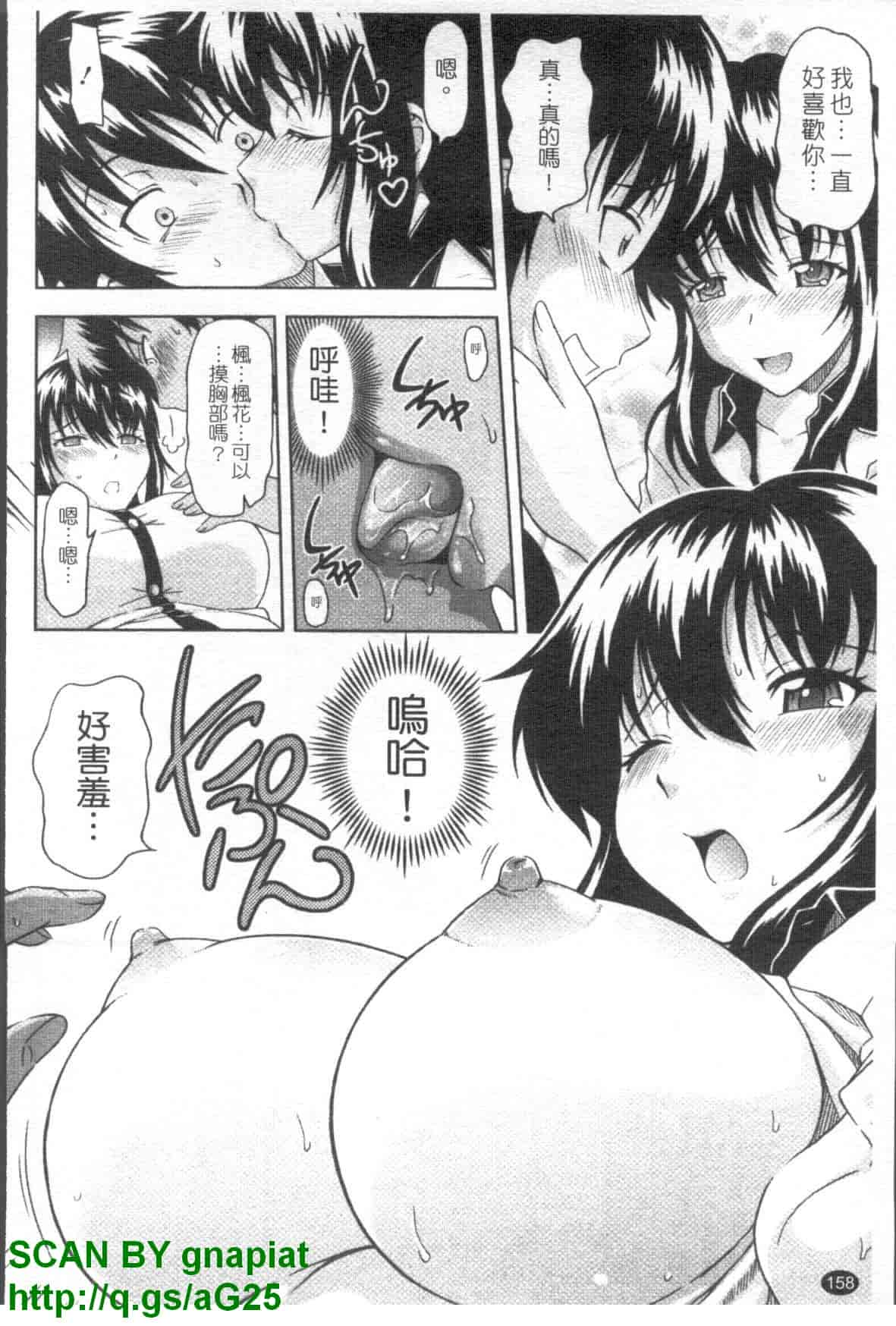 汉化版-[まひるの影郎] 房事鮮師とこセン [维纳斯]_第7集