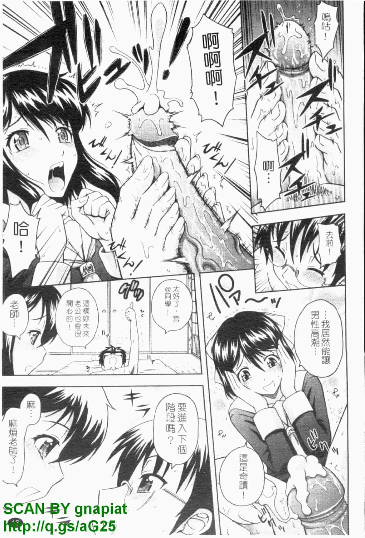 汉化版-[まひるの影郎] 房事鮮師とこセン [维纳斯]_第1集