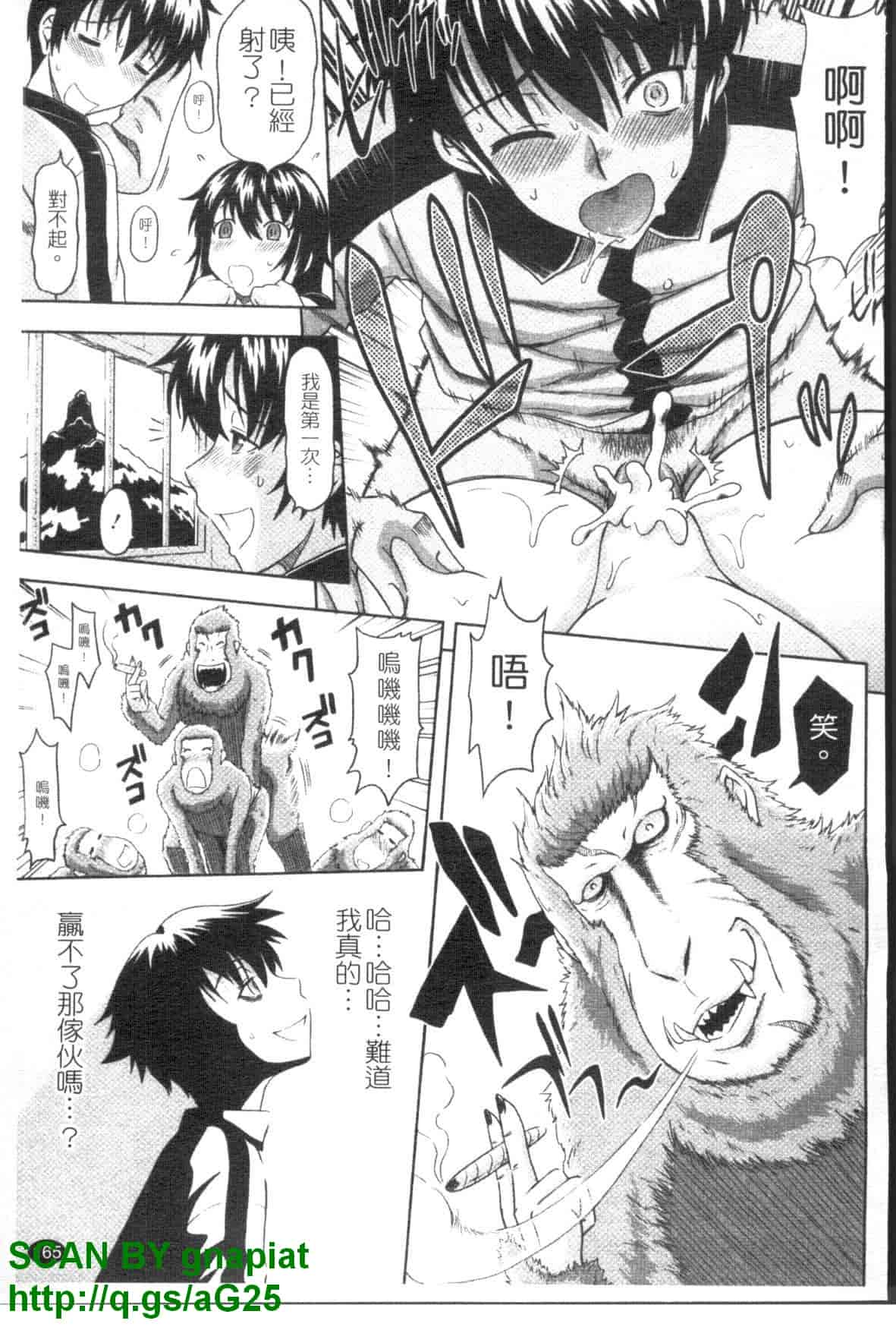 汉化版-[まひるの影郎] 房事鮮師とこセン [维纳斯]_第7集
