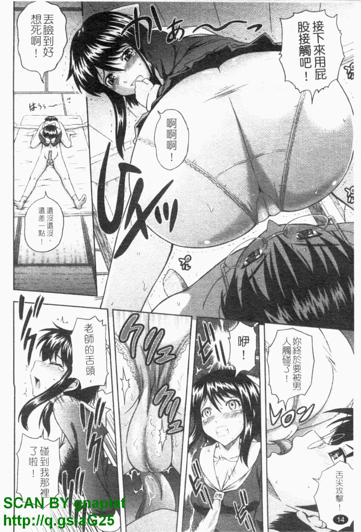 汉化版-[まひるの影郎] 房事鮮師とこセン [维纳斯]_第1集