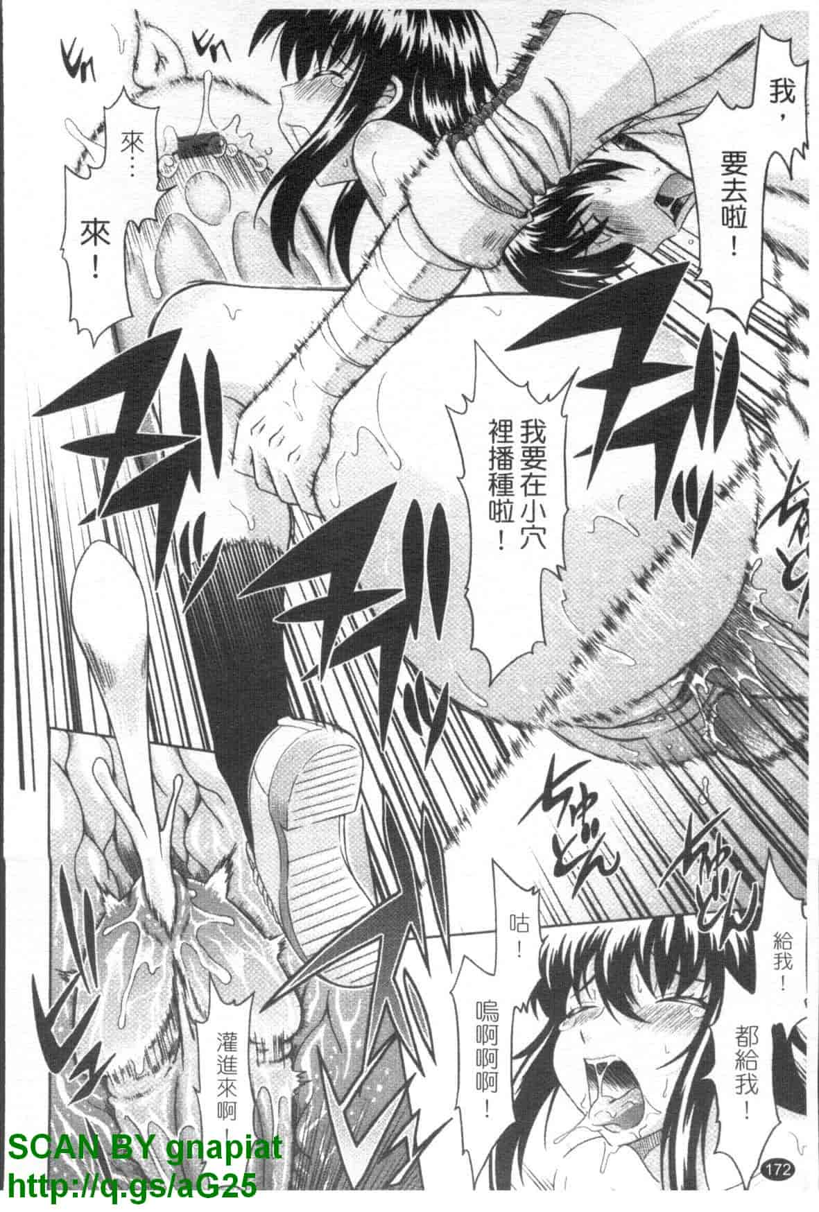 汉化版-[まひるの影郎] 房事鮮師とこセン [维纳斯]_第7集