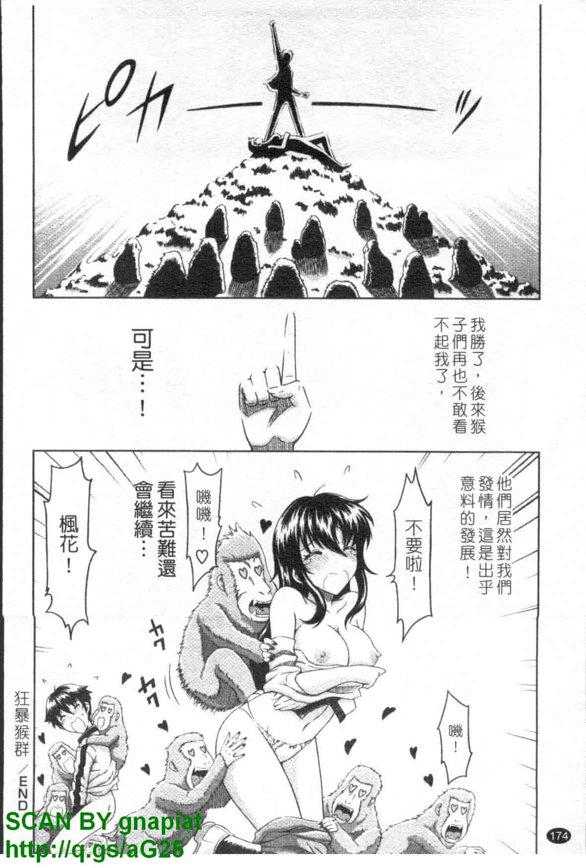 汉化版-[まひるの影郎] 房事鮮師とこセン [维纳斯]_第7集