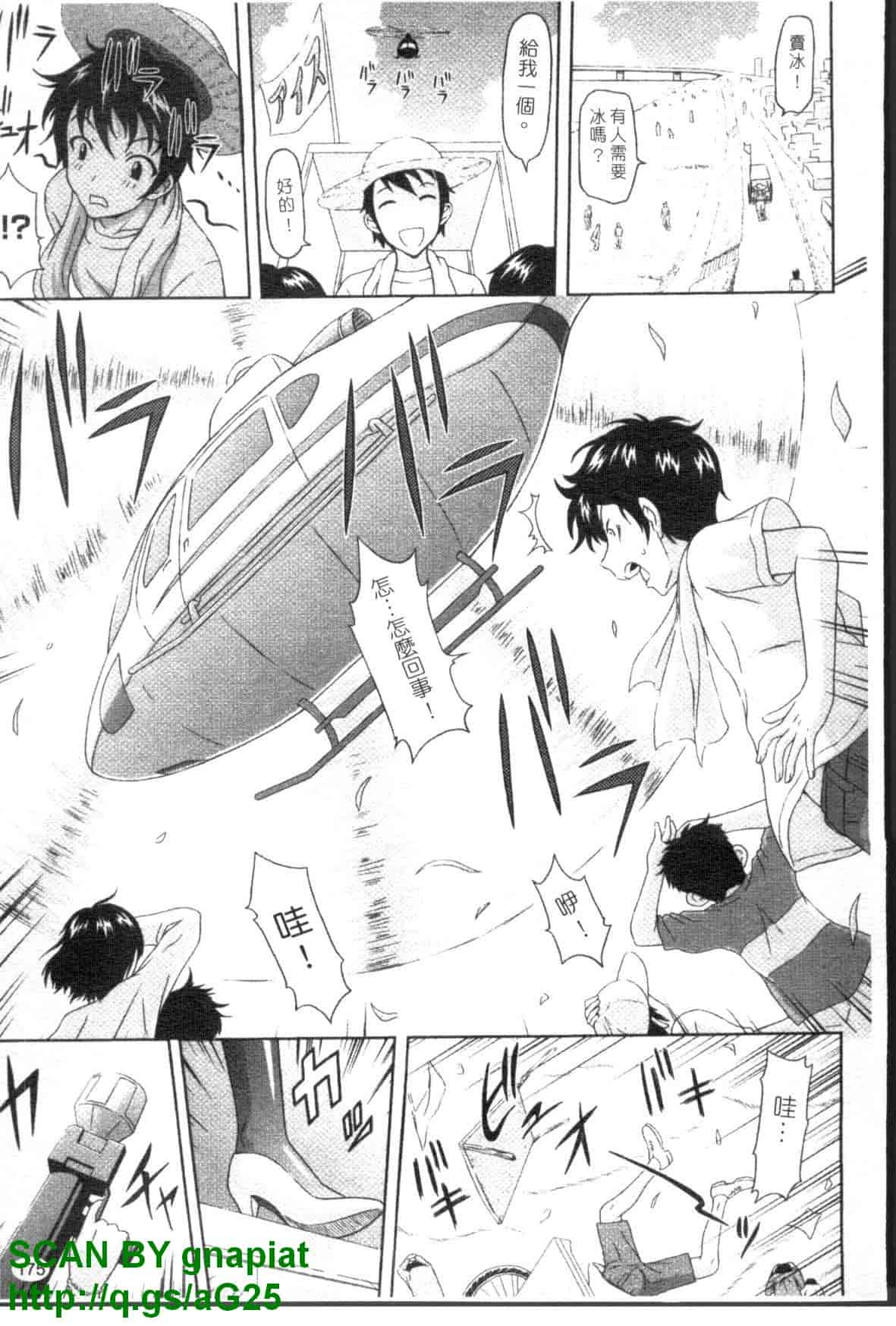 汉化版-[まひるの影郎] 房事鮮師とこセン [维纳斯]_第8集