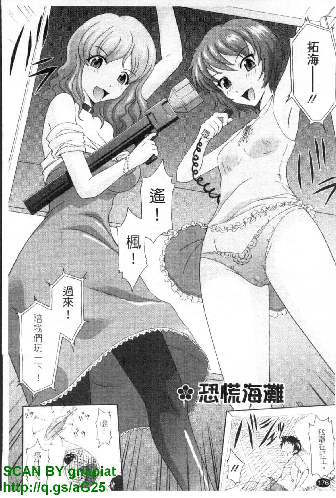 汉化版-[まひるの影郎] 房事鮮師とこセン [维纳斯]_第8集