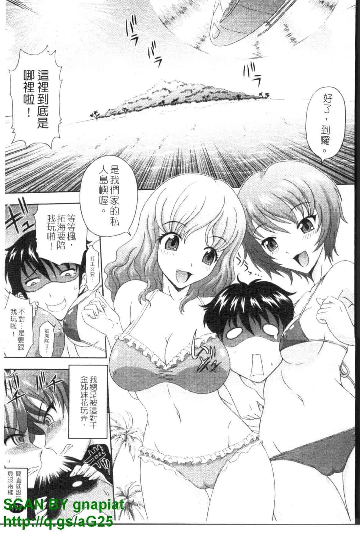 汉化版-[まひるの影郎] 房事鮮師とこセン [维纳斯]_第8集