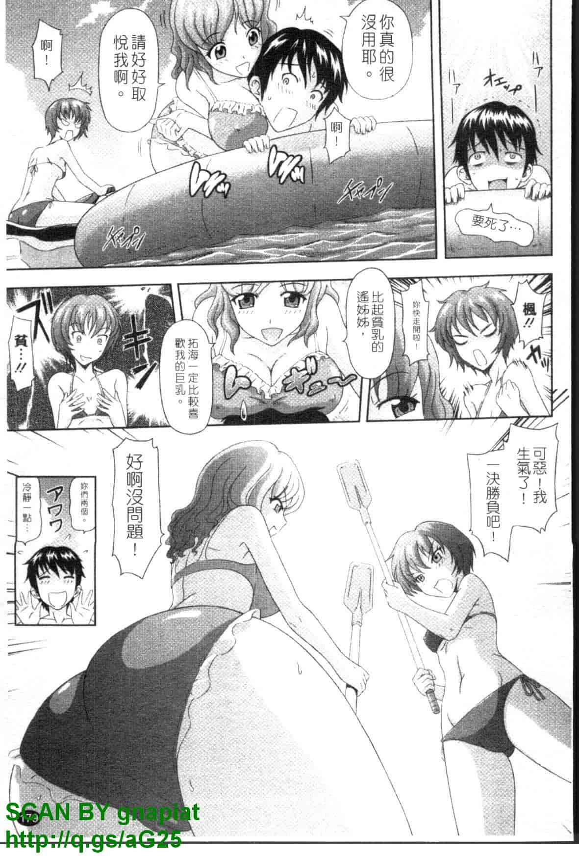 汉化版-[まひるの影郎] 房事鮮師とこセン [维纳斯]_第8集