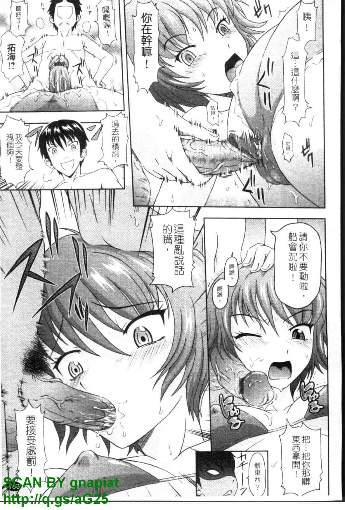 汉化版-[まひるの影郎] 房事鮮師とこセン [维纳斯]_第8集