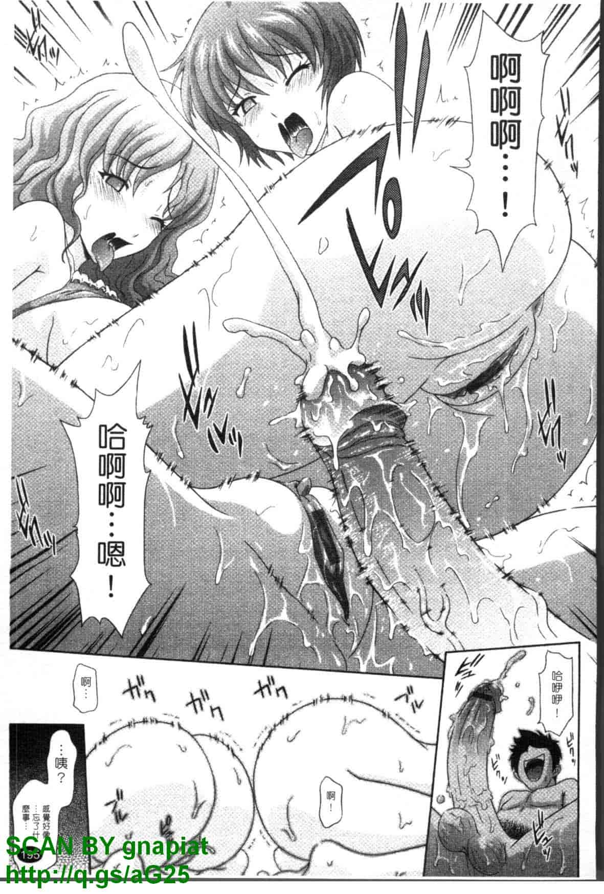 汉化版-[まひるの影郎] 房事鮮師とこセン [维纳斯]_第8集