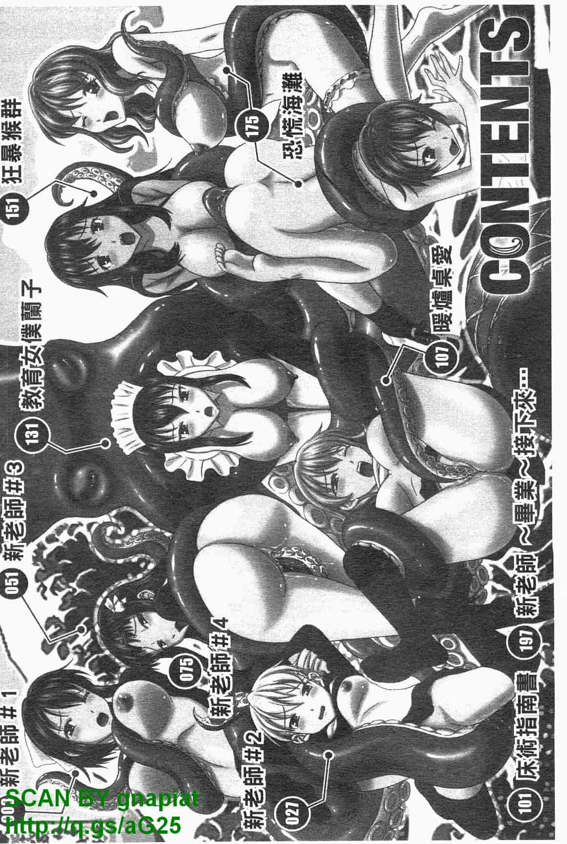 汉化版-[まひるの影郎] 房事鮮師とこセン [维纳斯]_第1集