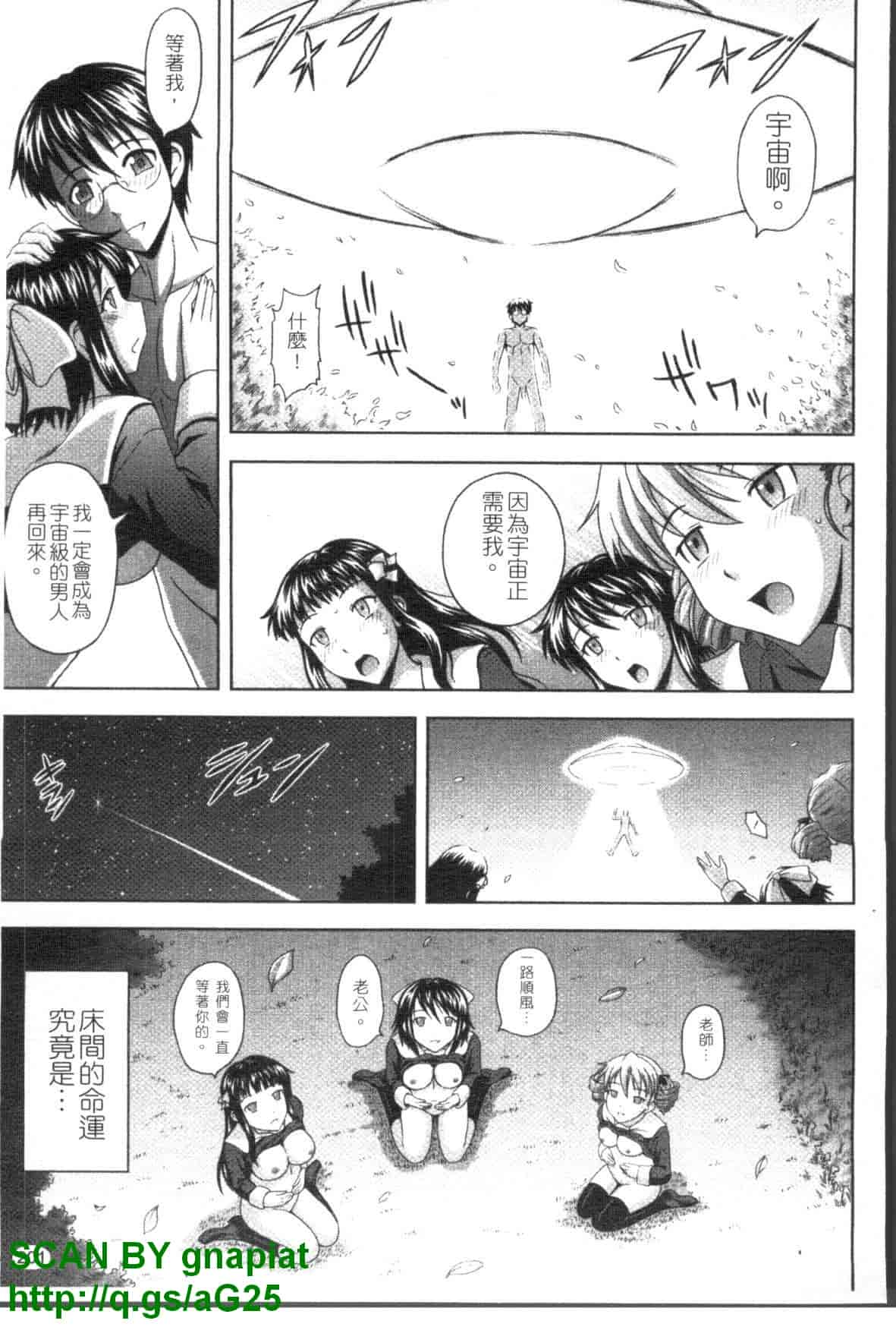 汉化版-[まひるの影郎] 房事鮮師とこセン [维纳斯]_第9集