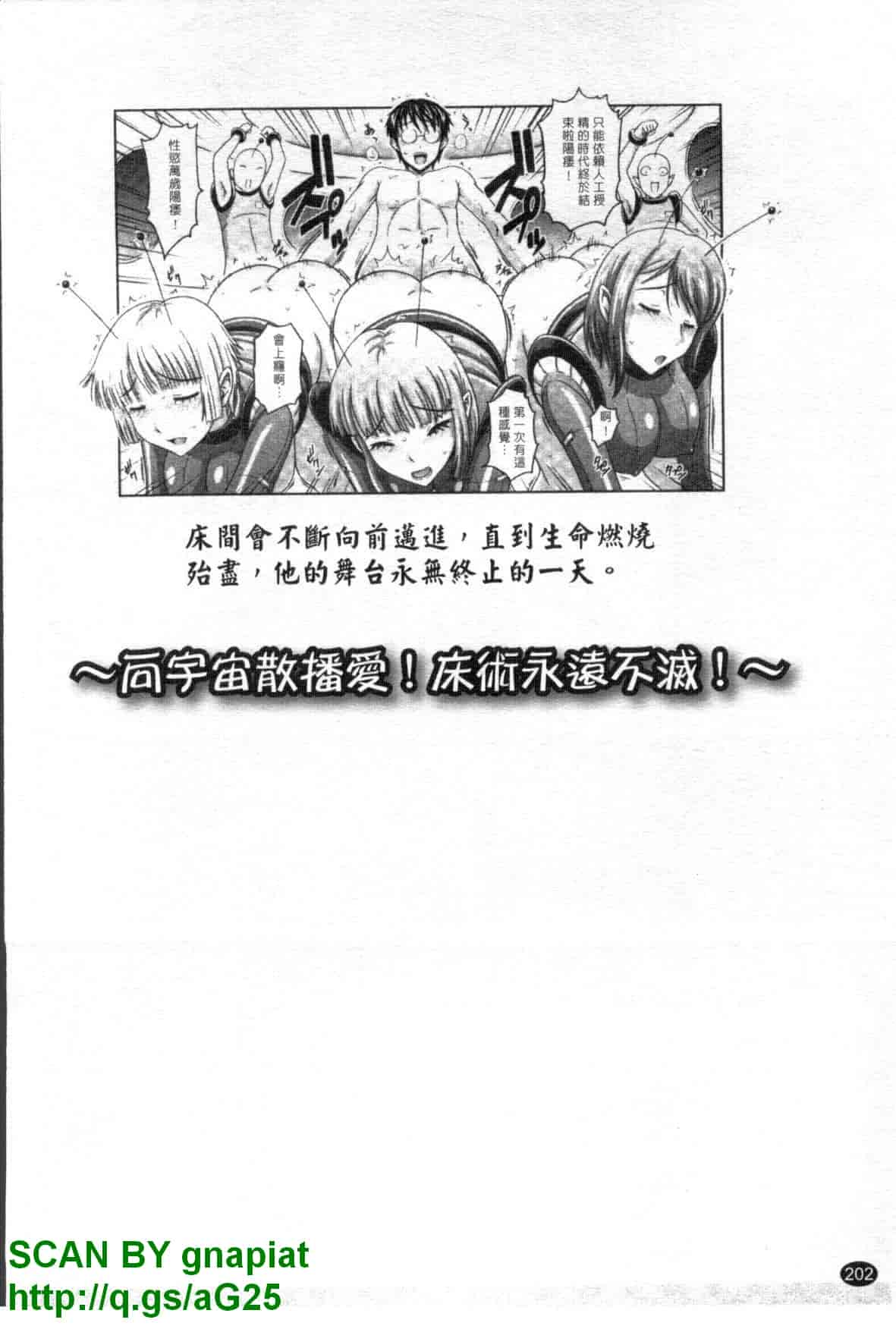 汉化版-[まひるの影郎] 房事鮮師とこセン [维纳斯]_第9集