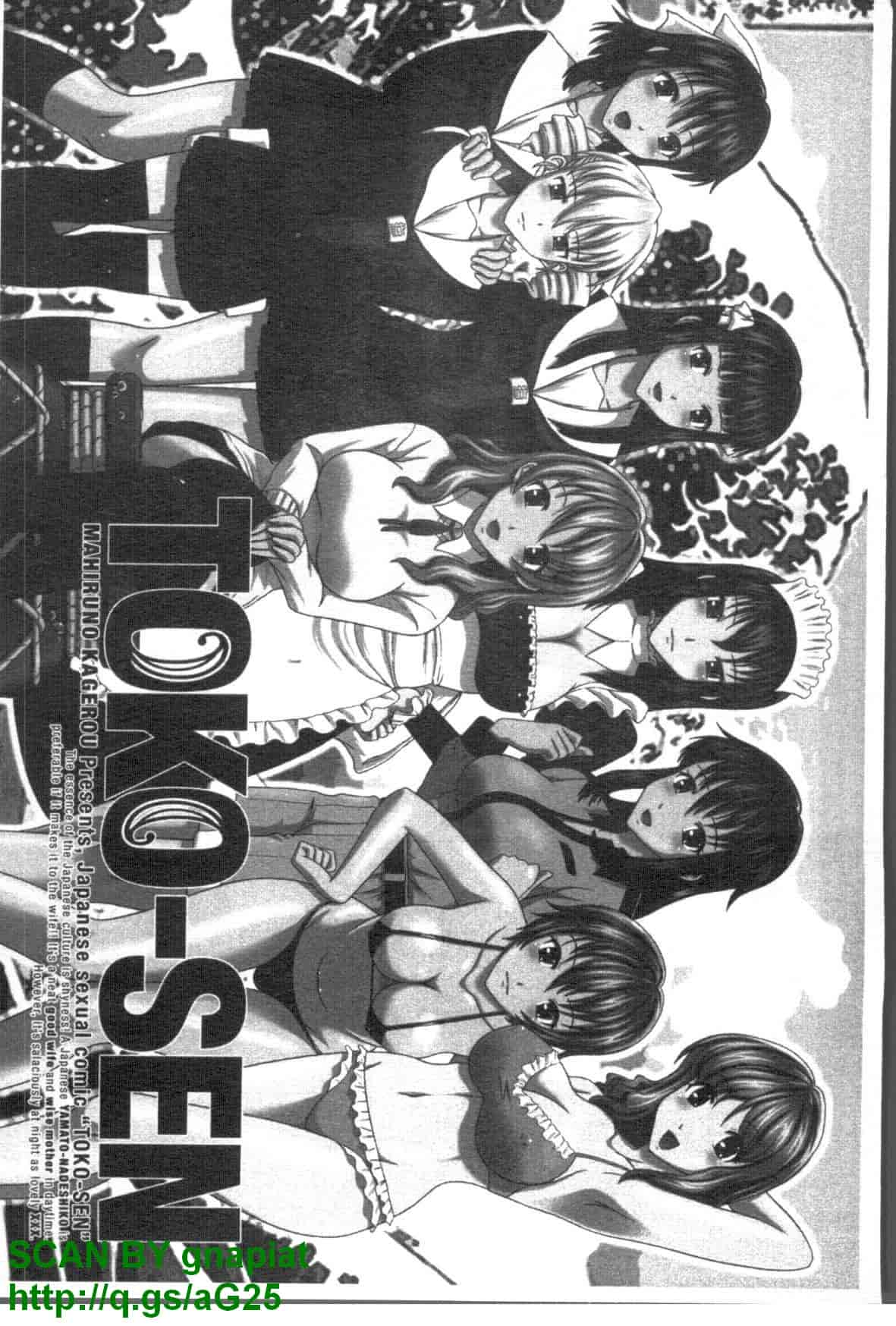 汉化版-[まひるの影郎] 房事鮮師とこセン [维纳斯]_第9集