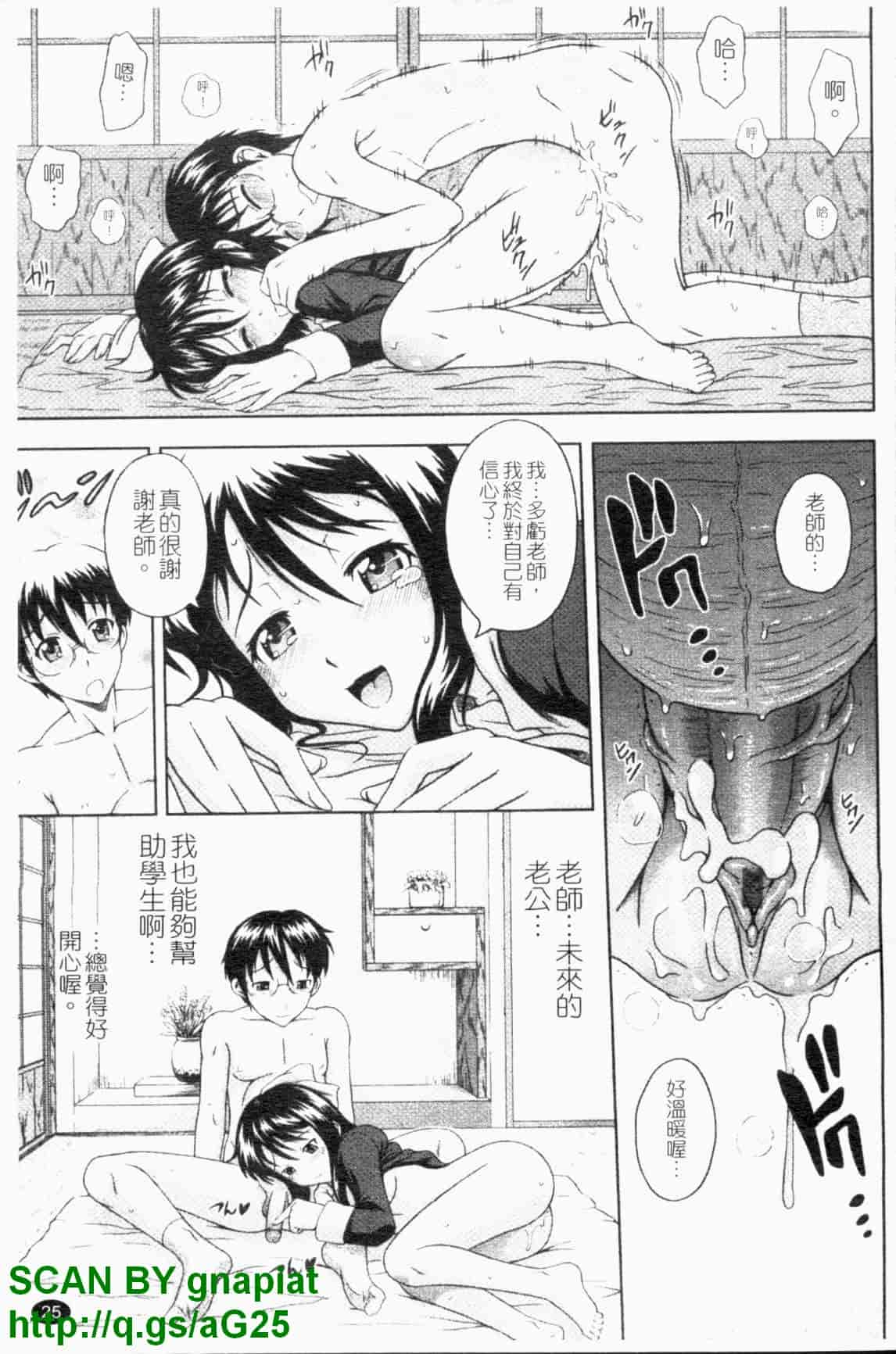 汉化版-[まひるの影郎] 房事鮮師とこセン [维纳斯]_第2集