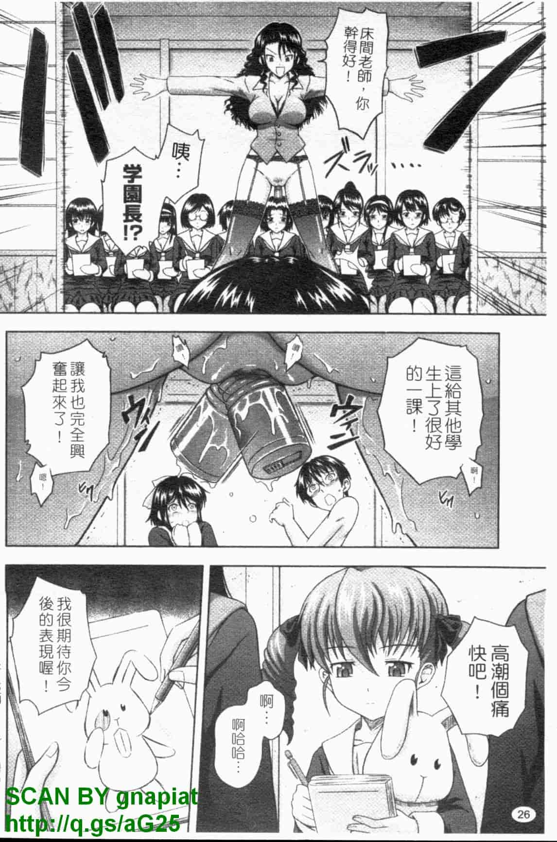 汉化版-[まひるの影郎] 房事鮮師とこセン [维纳斯]_第2集