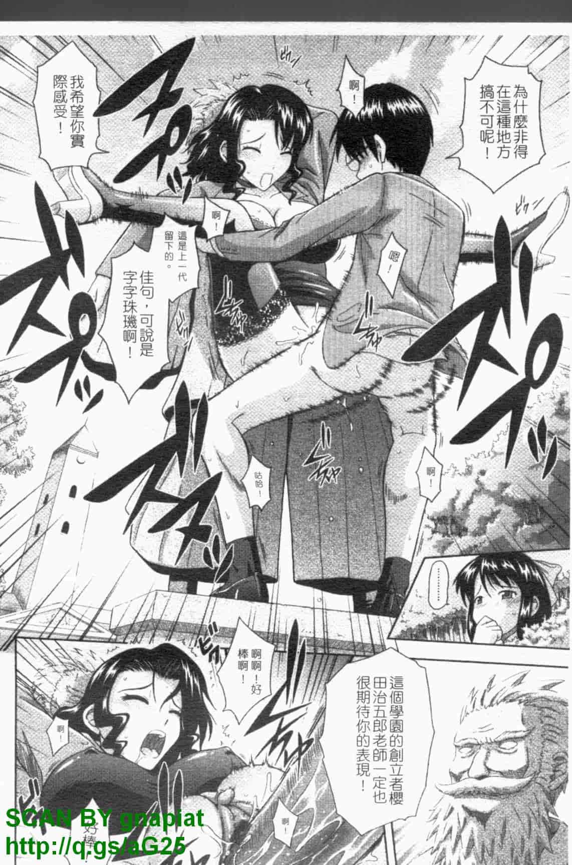 汉化版-[まひるの影郎] 房事鮮師とこセン [维纳斯]_第2集