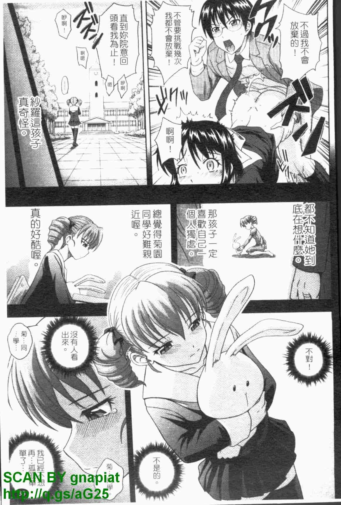 汉化版-[まひるの影郎] 房事鮮師とこセン [维纳斯]_第2集