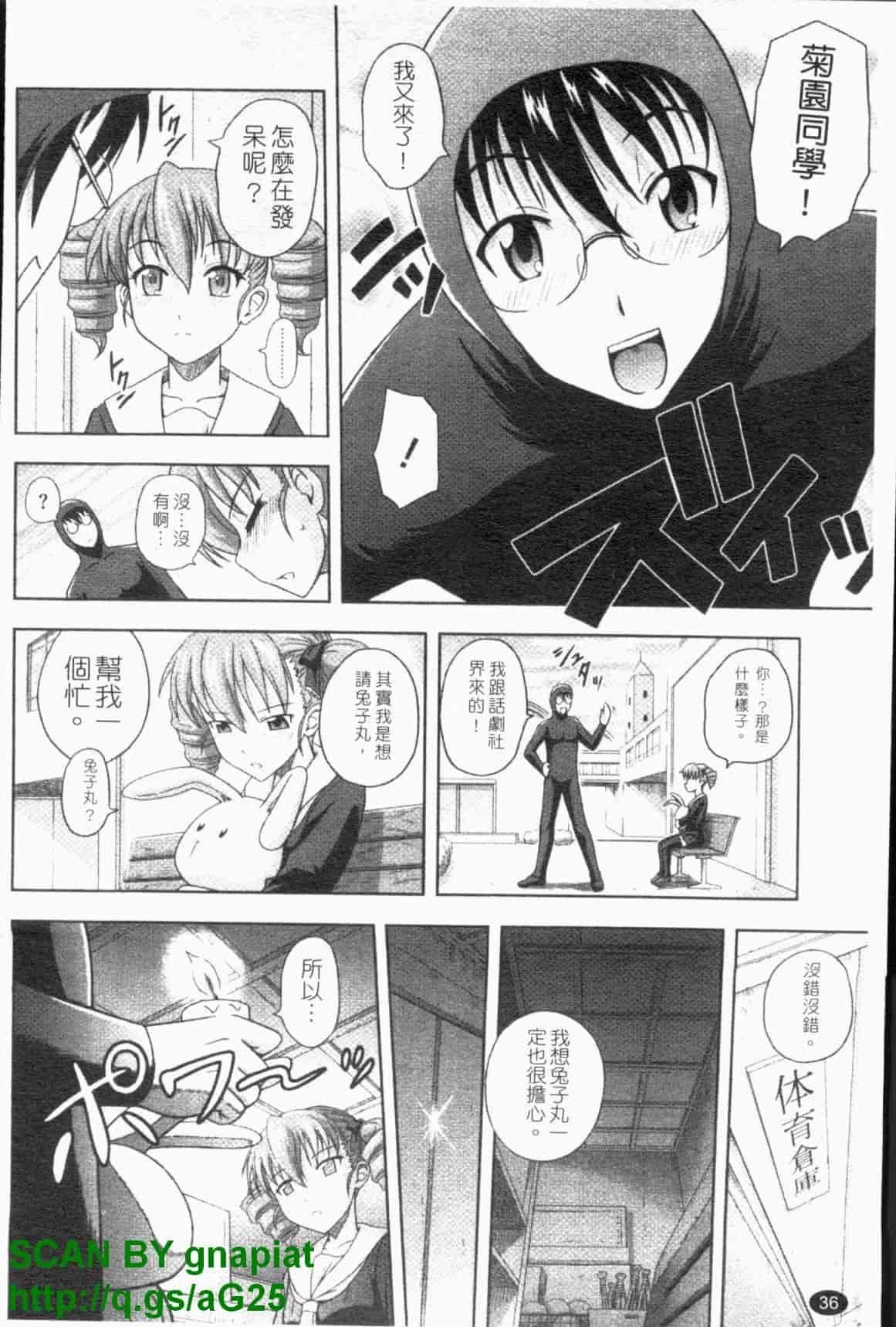 汉化版-[まひるの影郎] 房事鮮師とこセン [维纳斯]_第2集