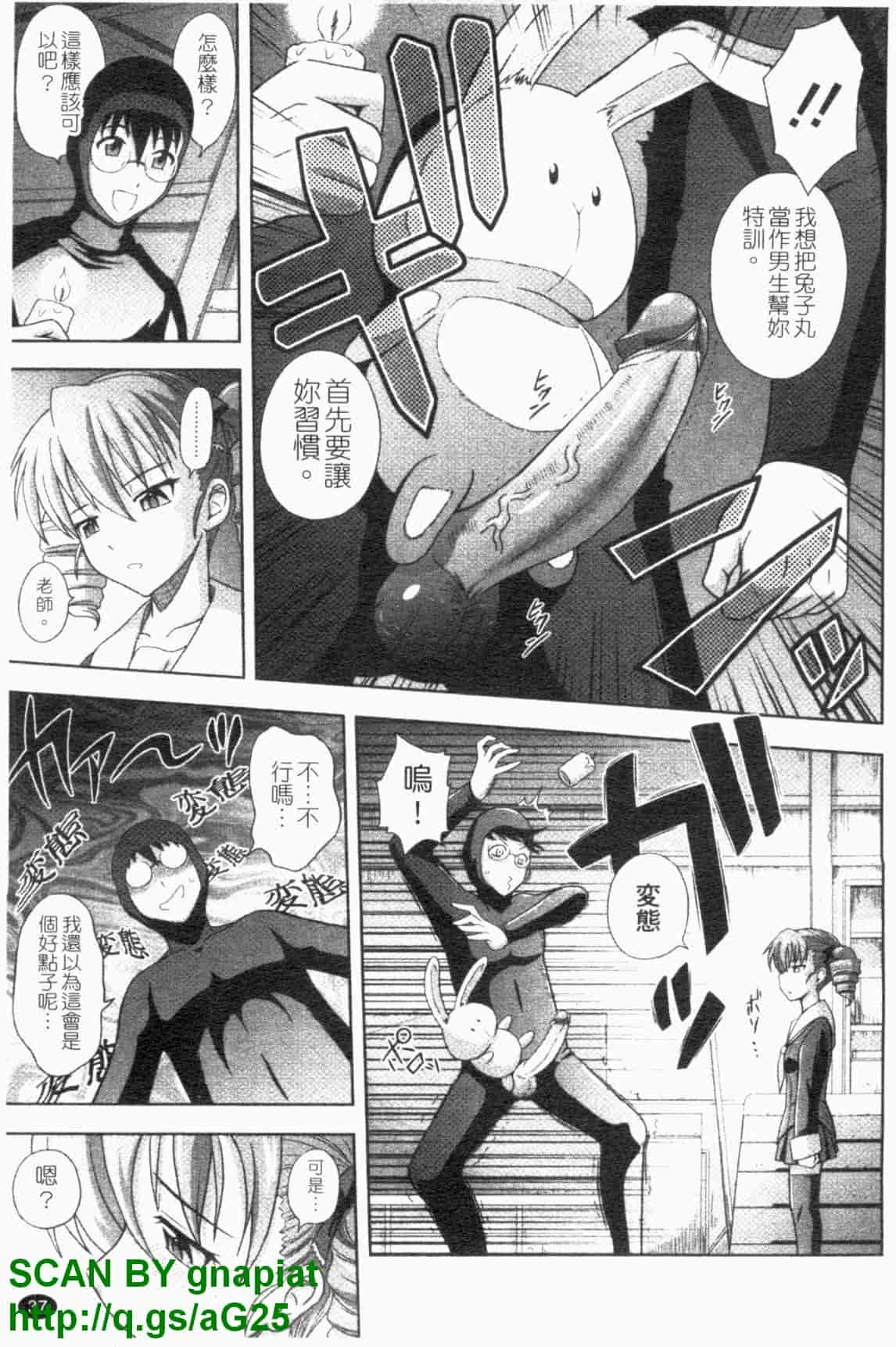 汉化版-[まひるの影郎] 房事鮮師とこセン [维纳斯]_第2集