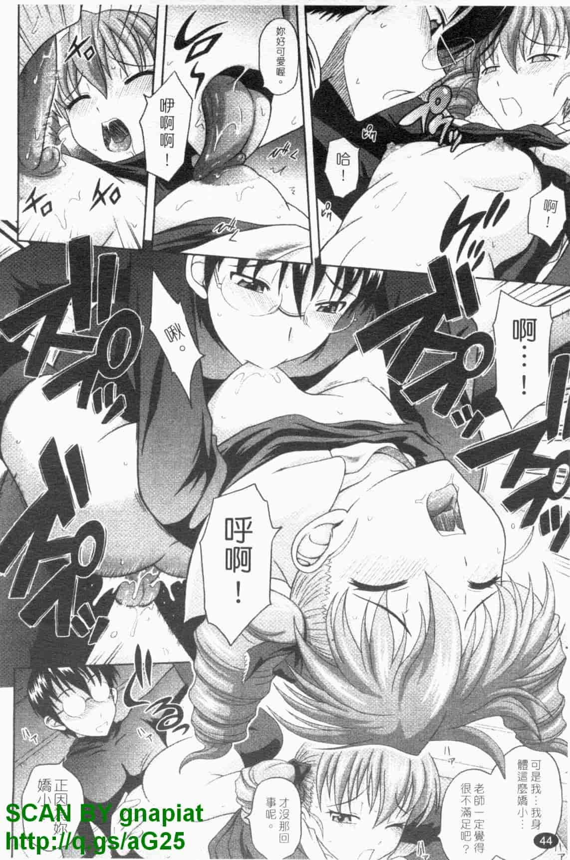 汉化版-[まひるの影郎] 房事鮮師とこセン [维纳斯]_第2集