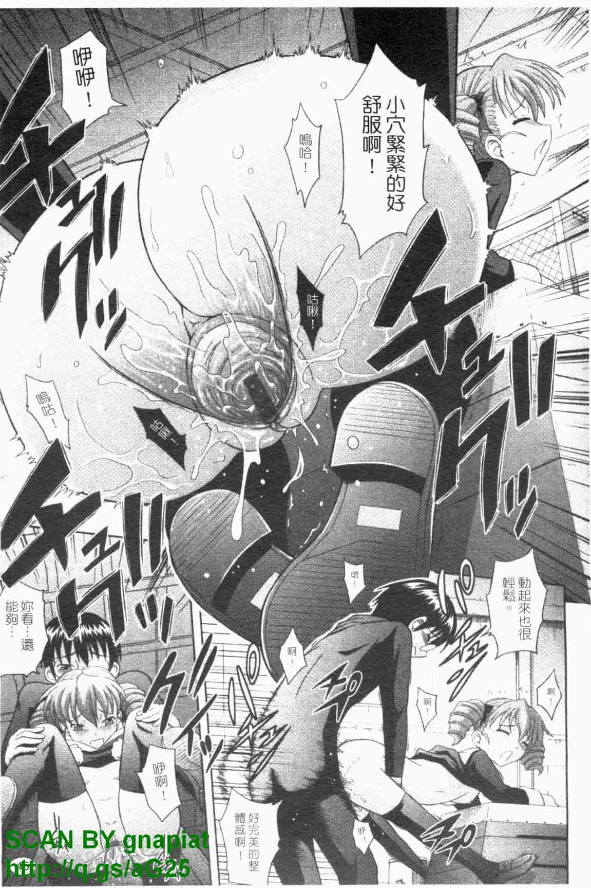 汉化版-[まひるの影郎] 房事鮮師とこセン [维纳斯]_第2集