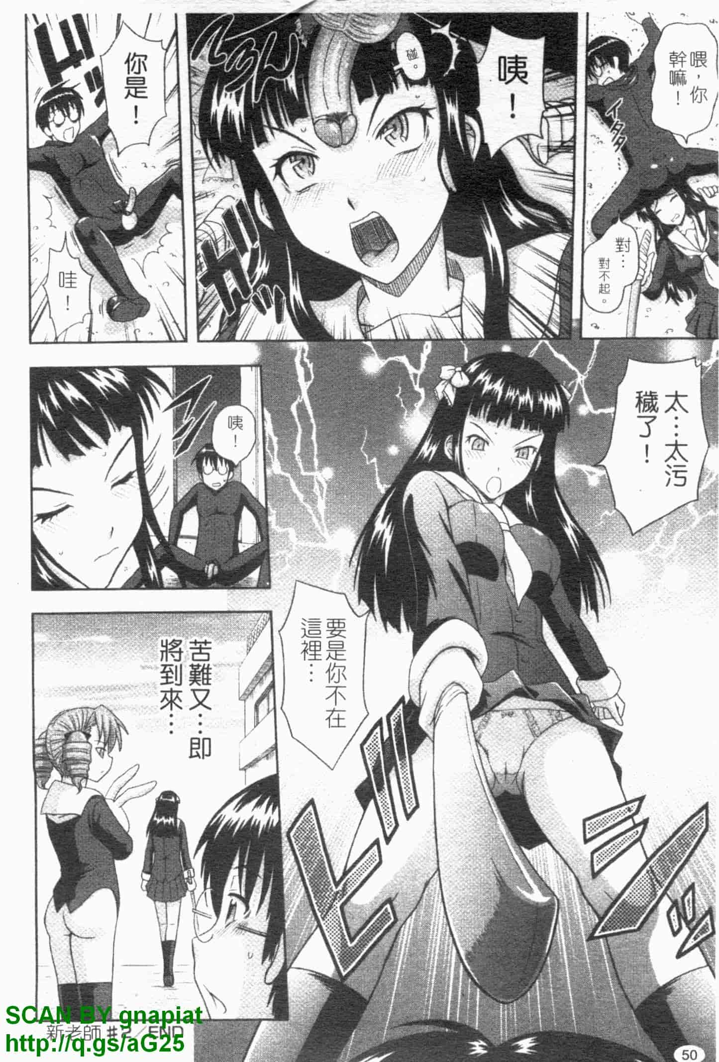 汉化版-[まひるの影郎] 房事鮮師とこセン [维纳斯]_第3集