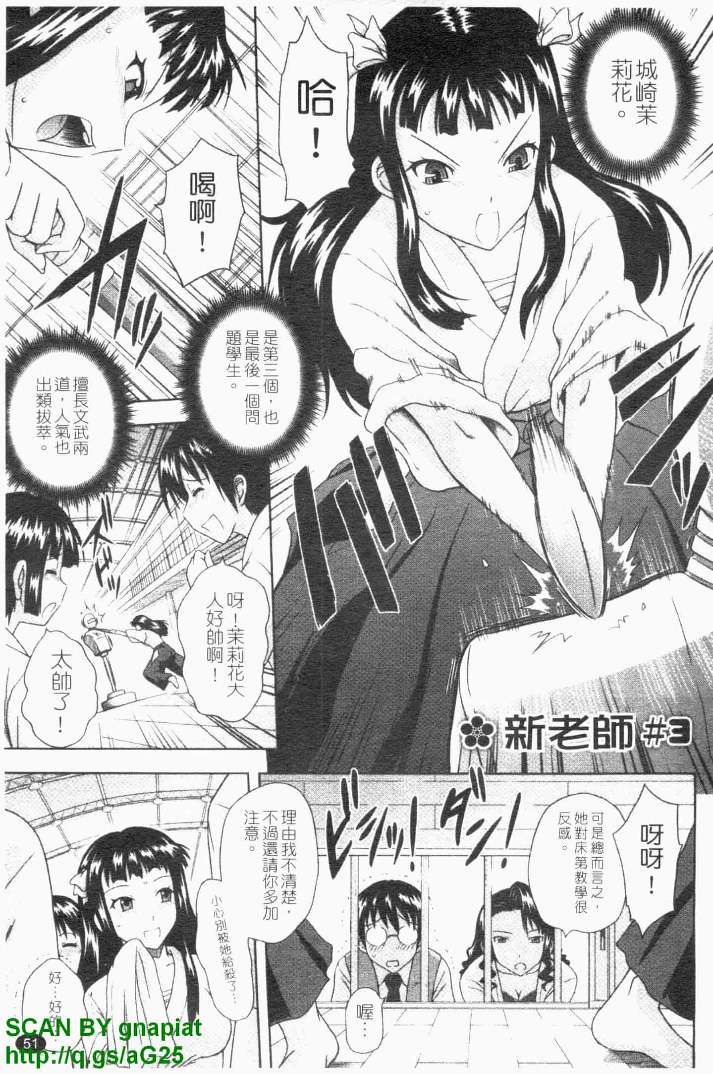 汉化版-[まひるの影郎] 房事鮮師とこセン [维纳斯]_第3集