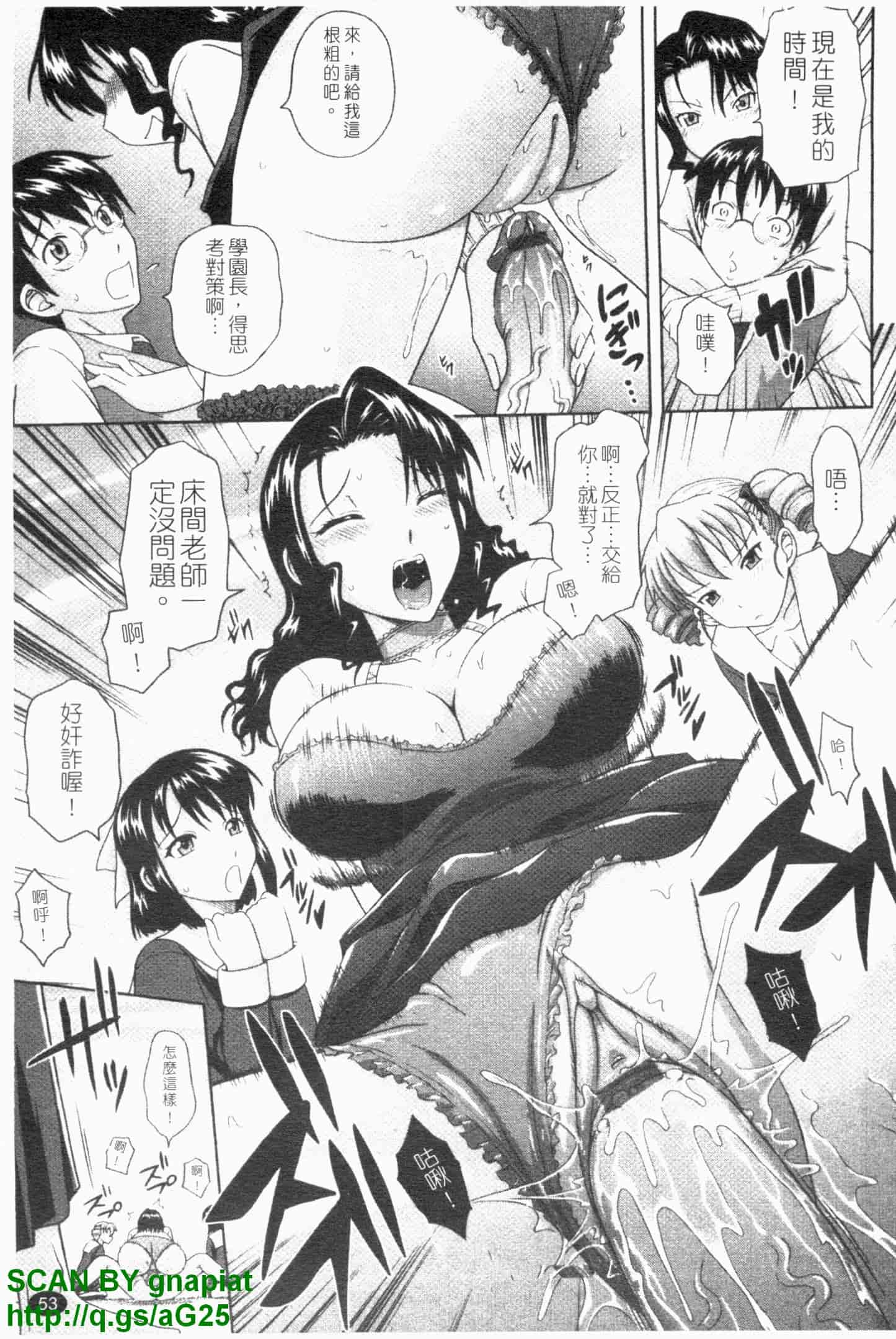 汉化版-[まひるの影郎] 房事鮮師とこセン [维纳斯]_第3集