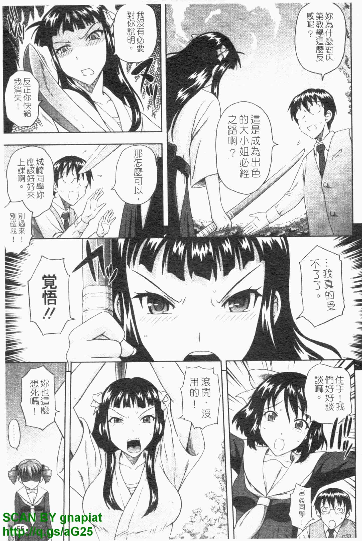汉化版-[まひるの影郎] 房事鮮師とこセン [维纳斯]_第3集