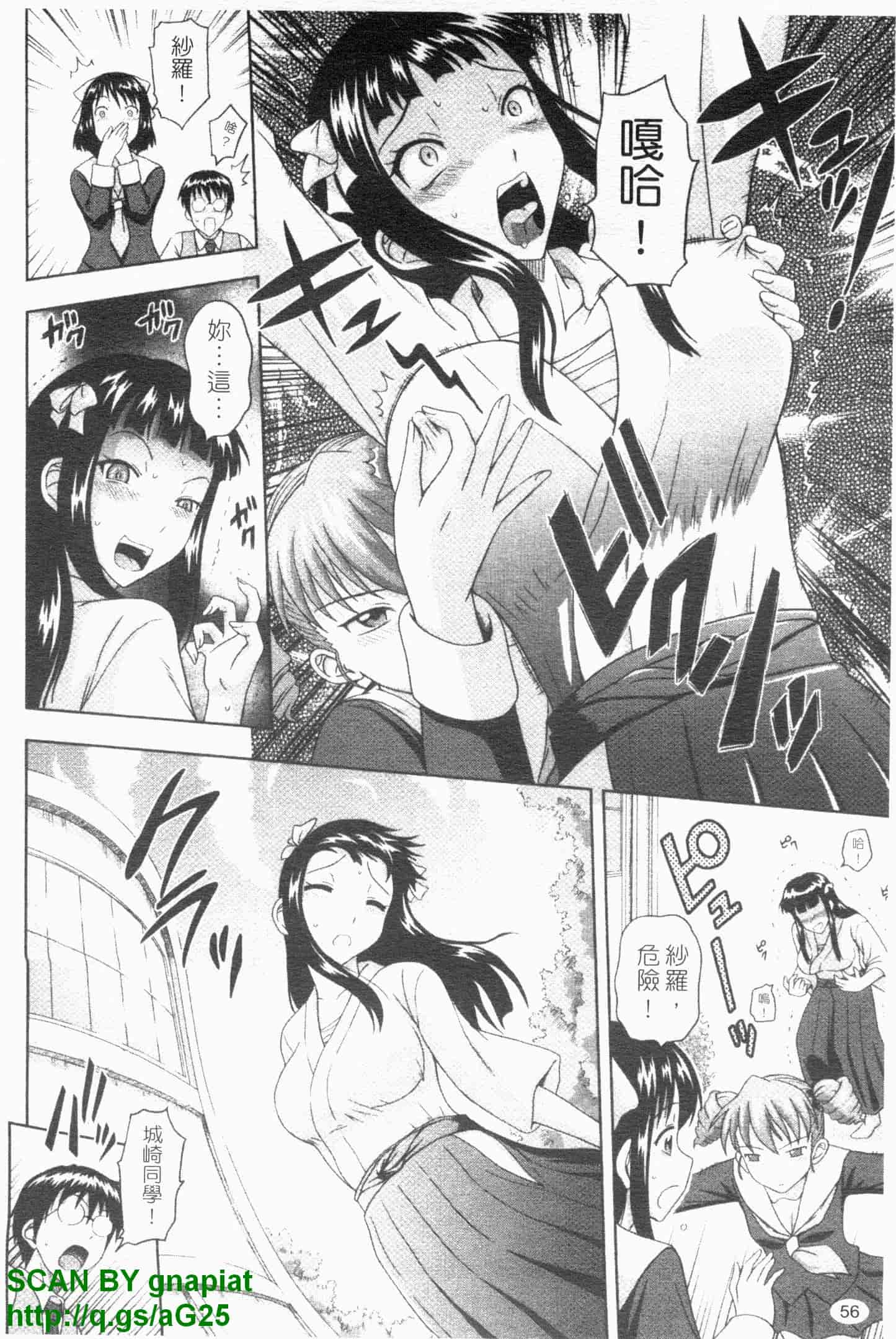 汉化版-[まひるの影郎] 房事鮮師とこセン [维纳斯]_第3集