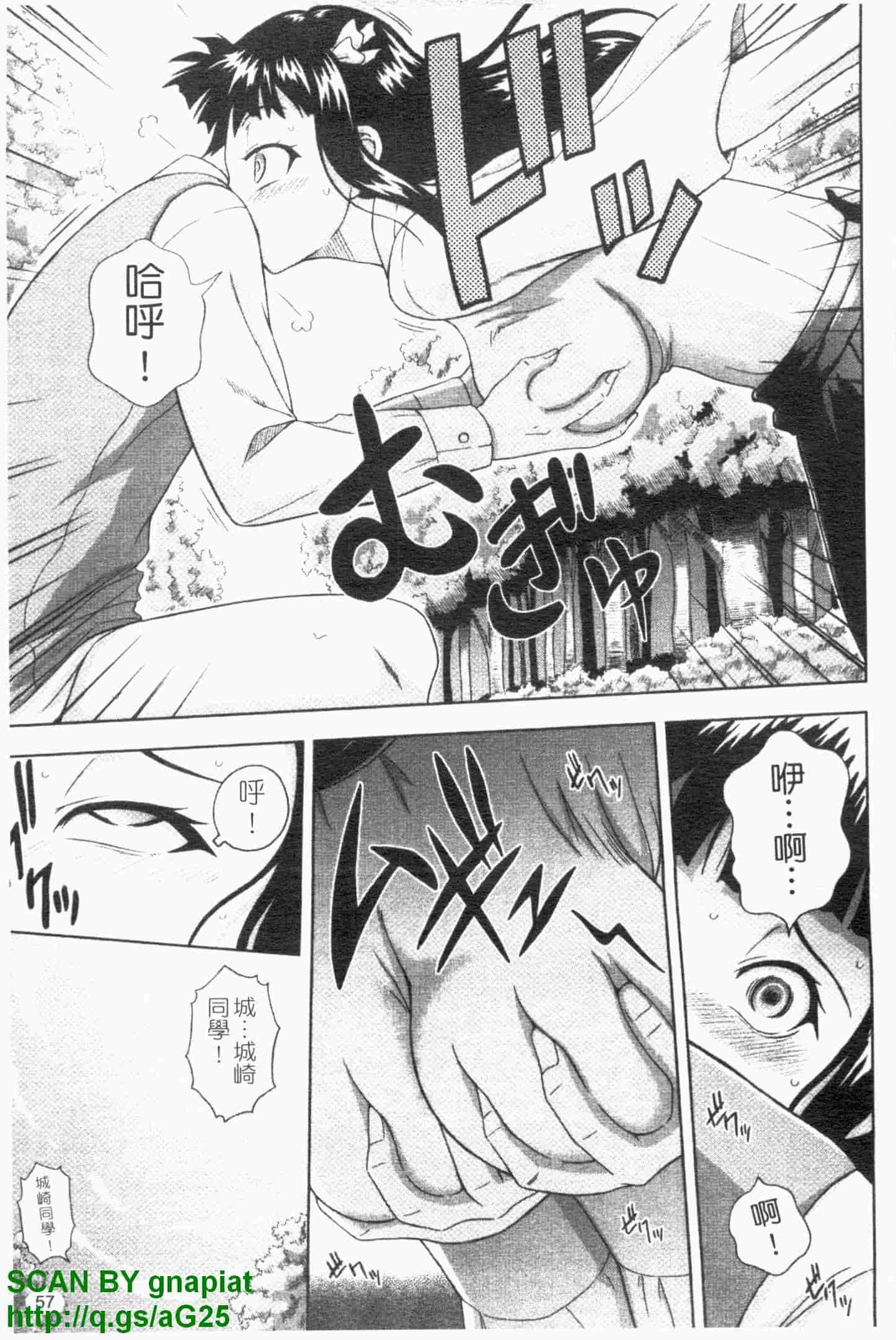 汉化版-[まひるの影郎] 房事鮮師とこセン [维纳斯]_第3集