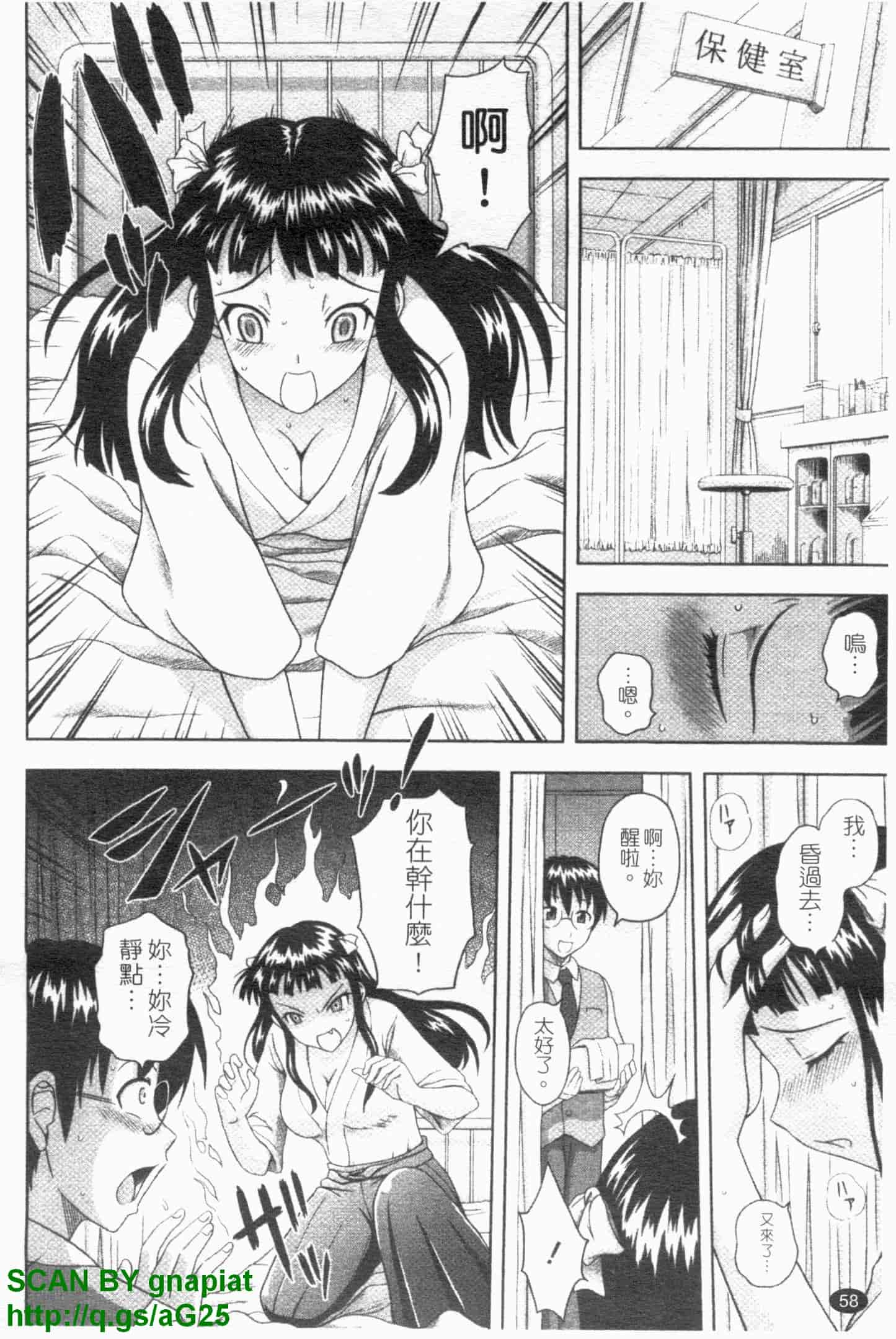 汉化版-[まひるの影郎] 房事鮮師とこセン [维纳斯]_第3集