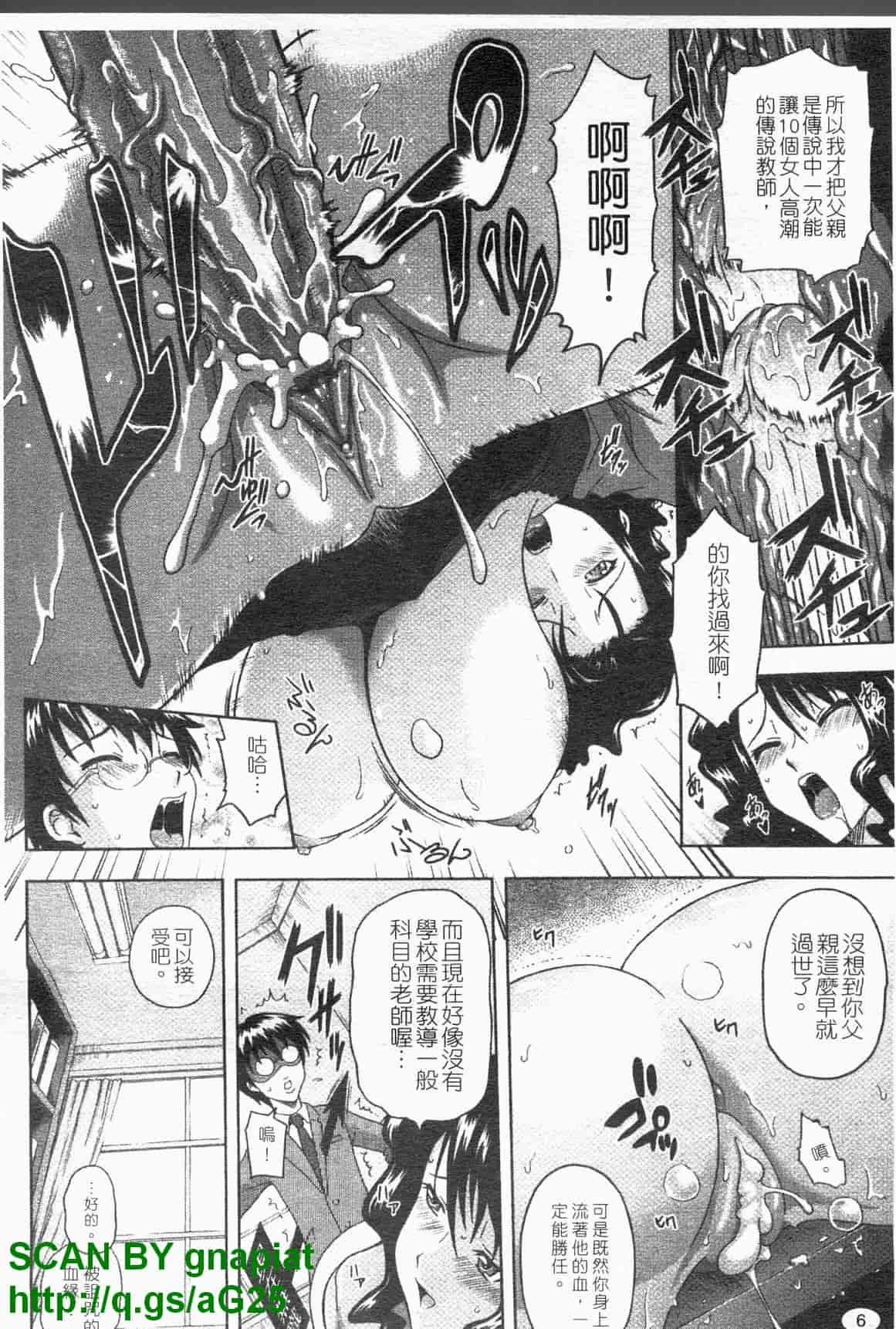 汉化版-[まひるの影郎] 房事鮮師とこセン [维纳斯]_第1集