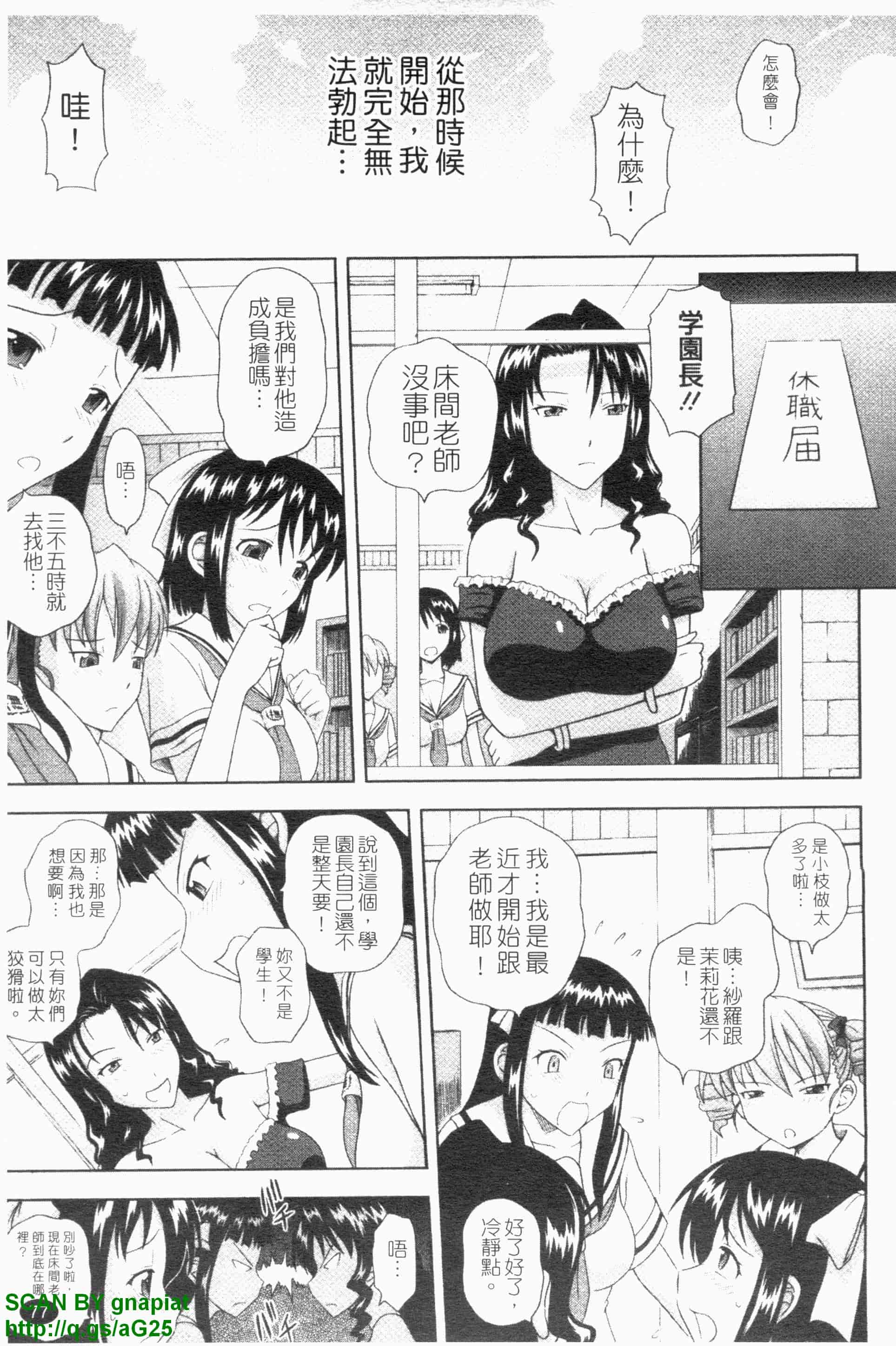 汉化版-[まひるの影郎] 房事鮮師とこセン [维纳斯]_第4集