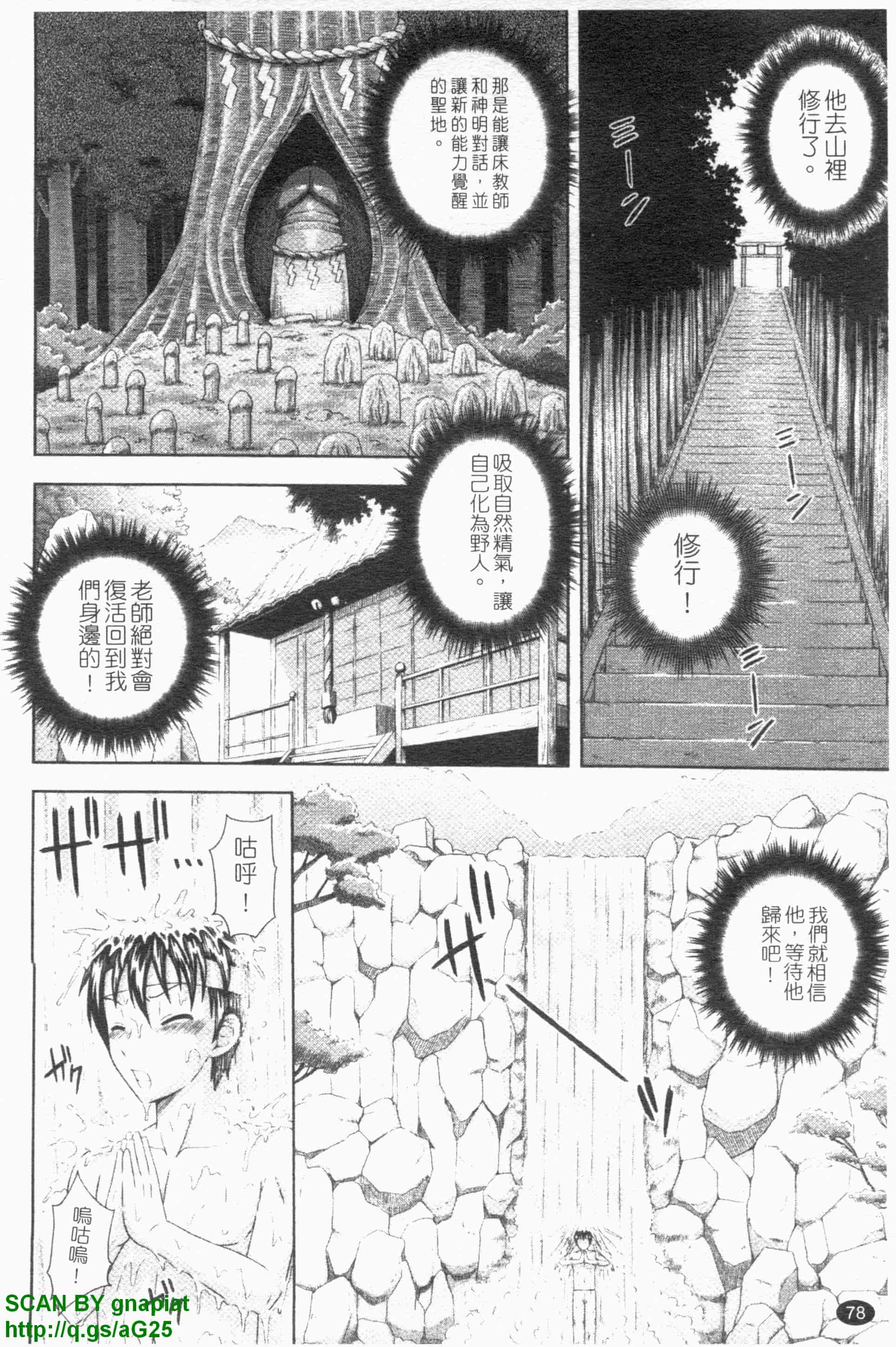 汉化版-[まひるの影郎] 房事鮮師とこセン [维纳斯]_第4集