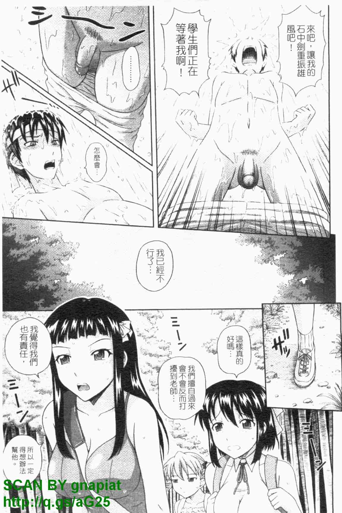 汉化版-[まひるの影郎] 房事鮮師とこセン [维纳斯]_第4集