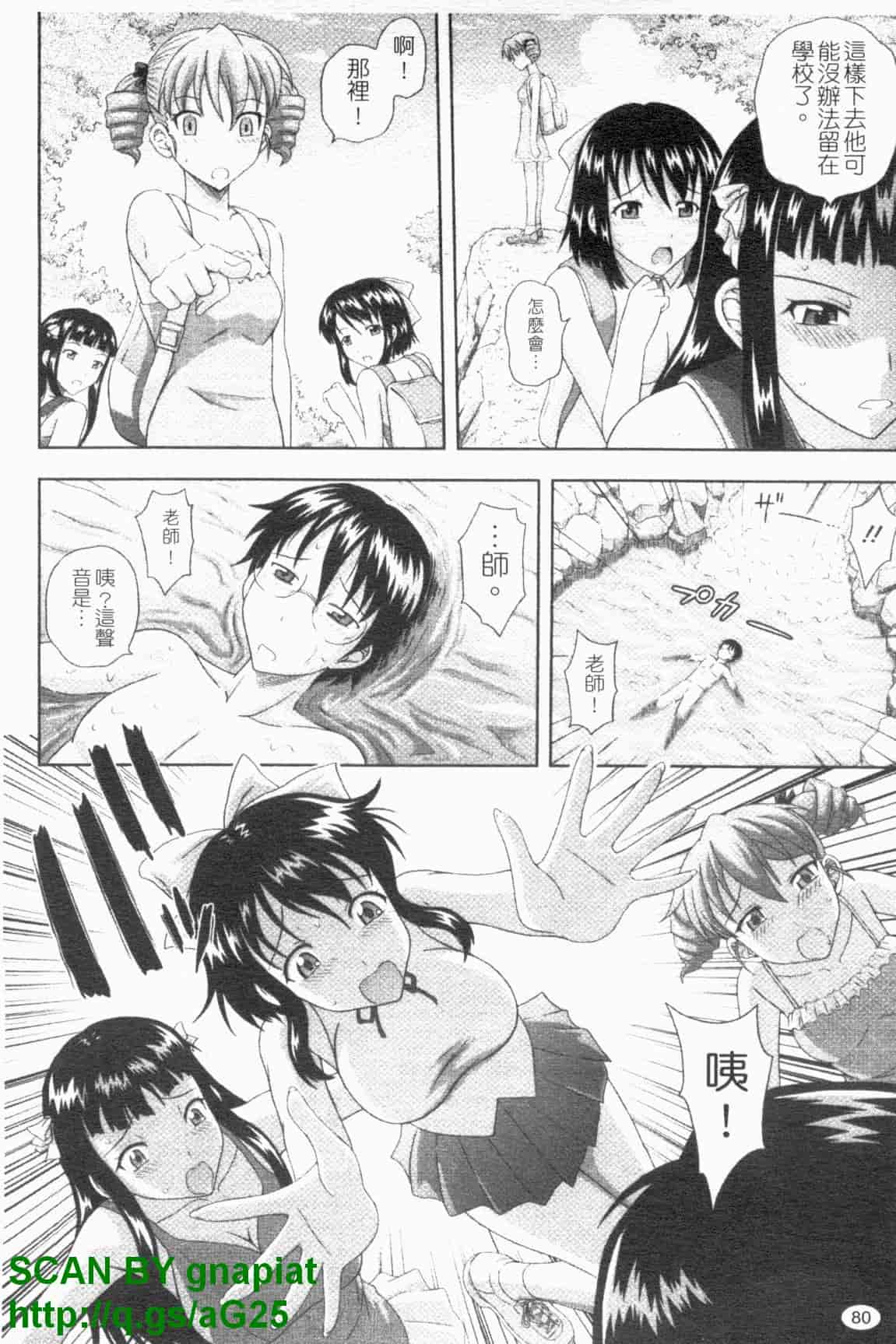 汉化版-[まひるの影郎] 房事鮮師とこセン [维纳斯]_第4集