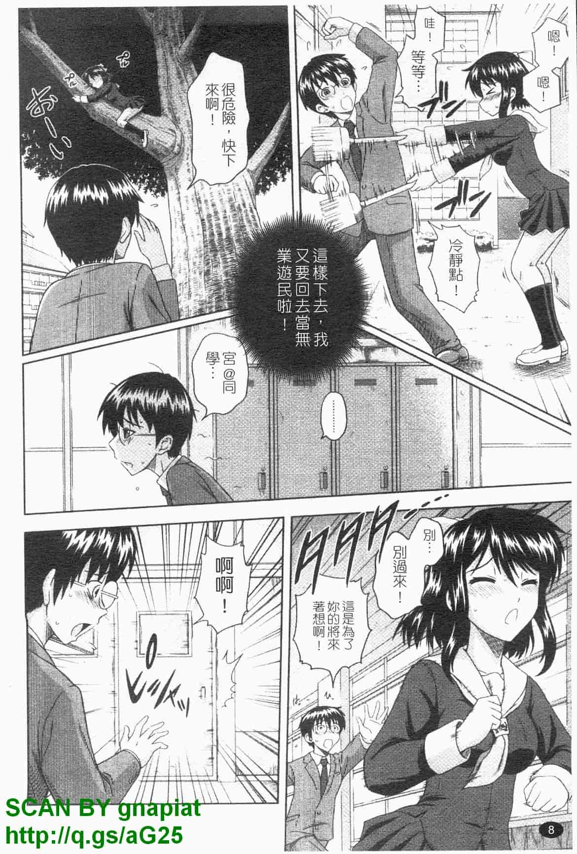 汉化版-[まひるの影郎] 房事鮮師とこセン [维纳斯]_第1集