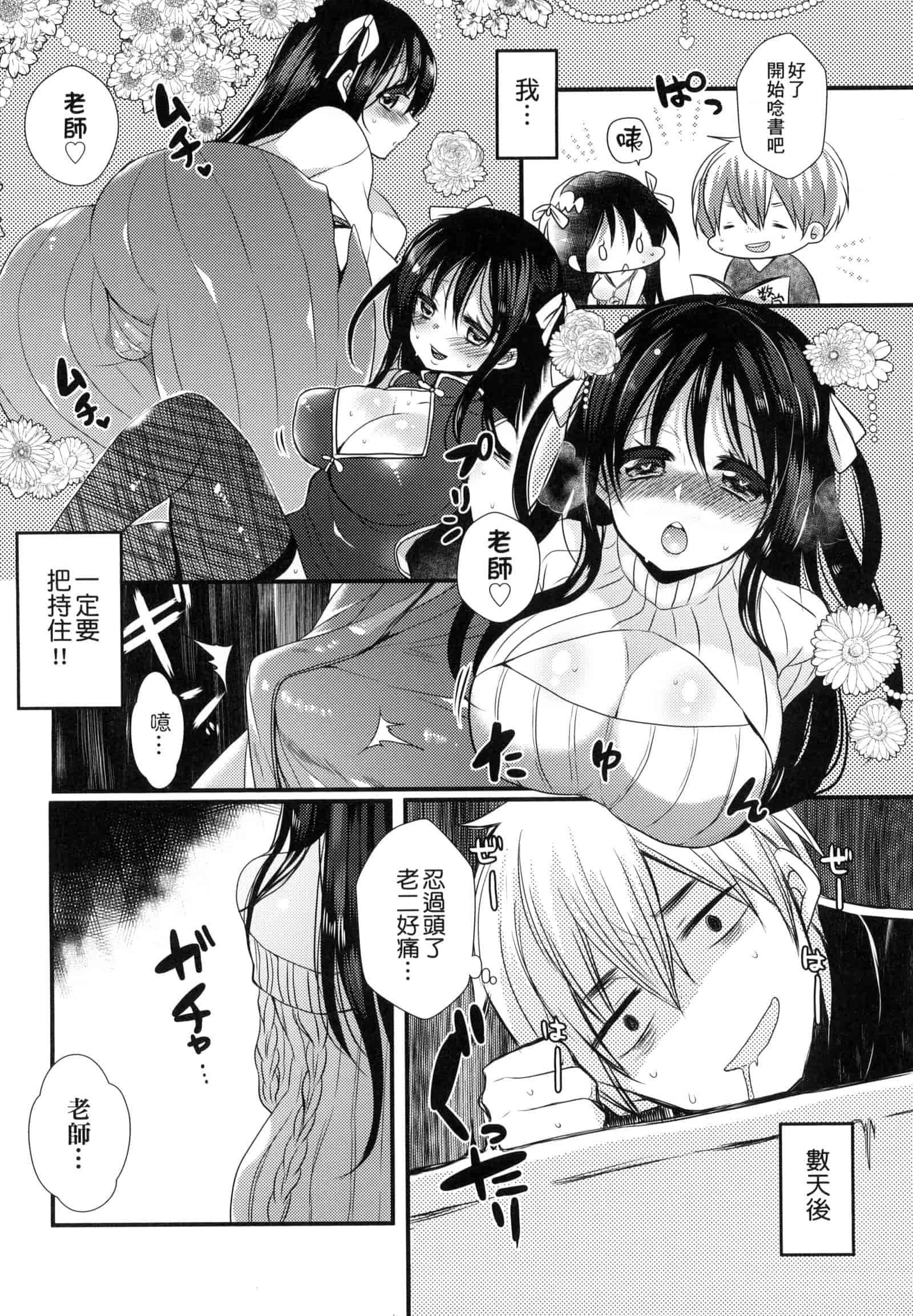 汉化版-[まめこ] お嬢様はえっちがしたい [中国翻訳]_第1集