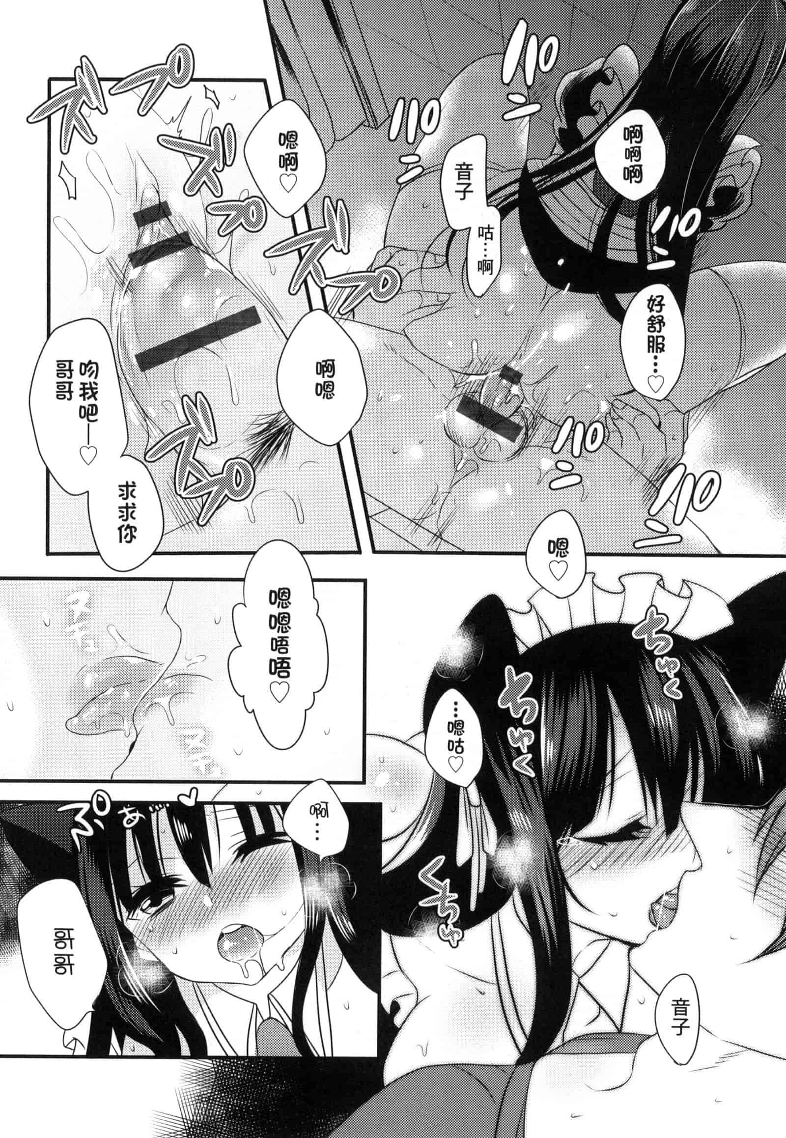 汉化版-[まめこ] お嬢様はえっちがしたい [中国翻訳]_第4集